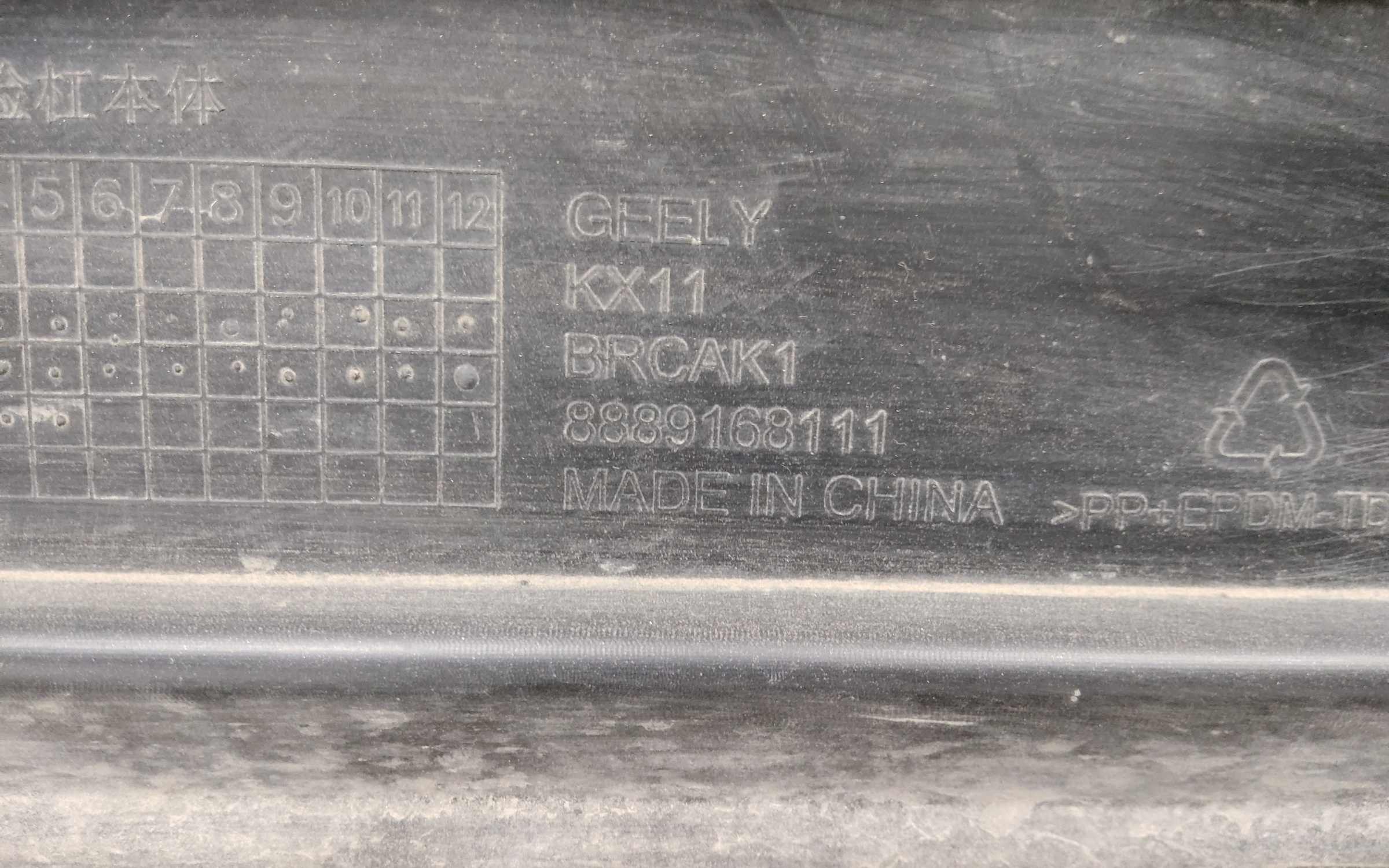 Бампер задний Geely Monjaro