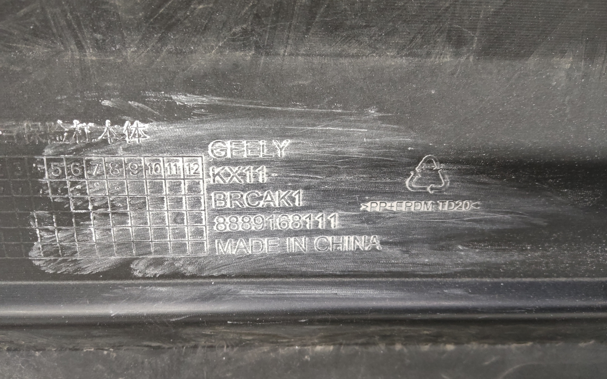 Бампер задний Geely Monjaro