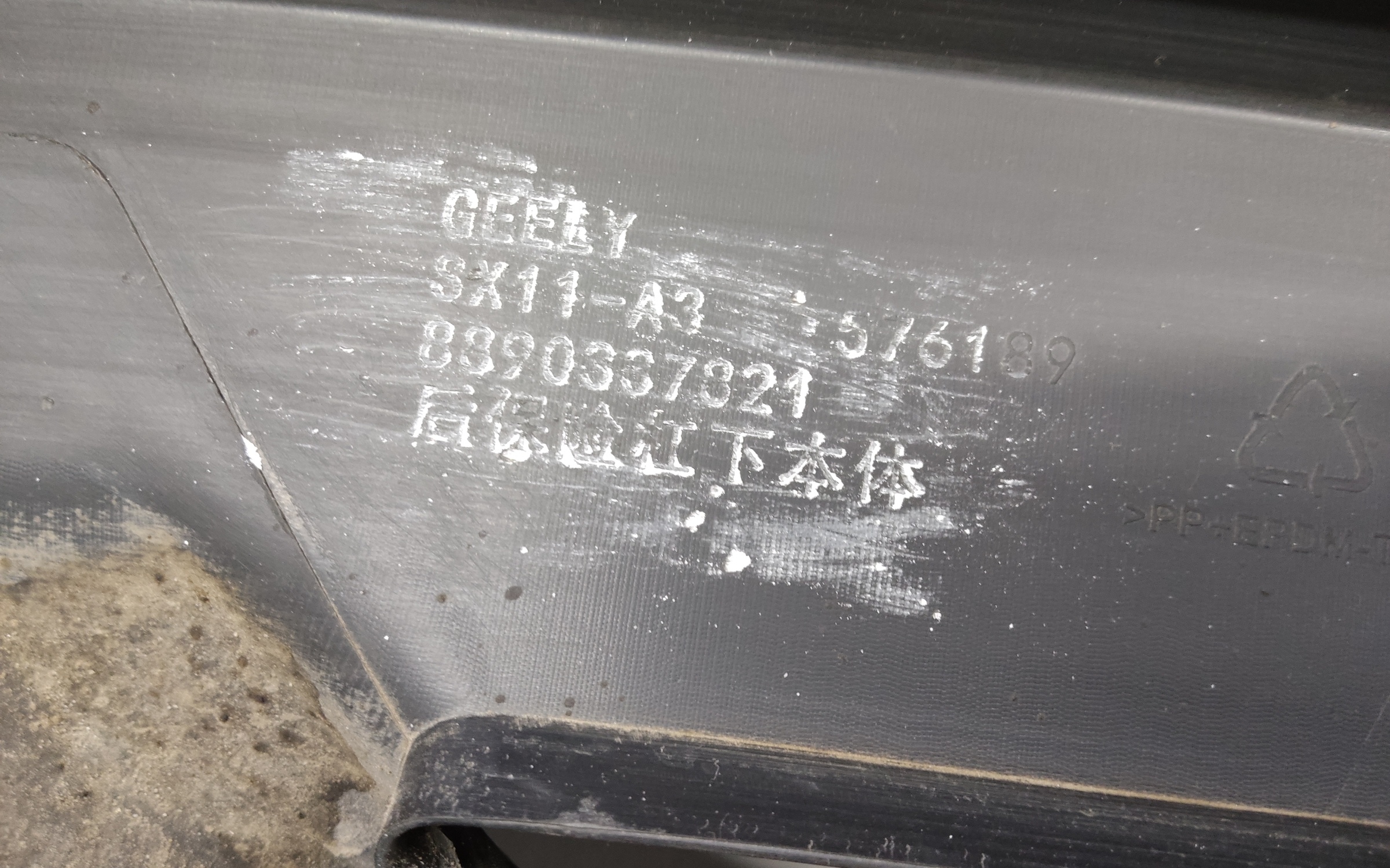 Бампер задний верхняя часть Geely Coolray 1 Restail