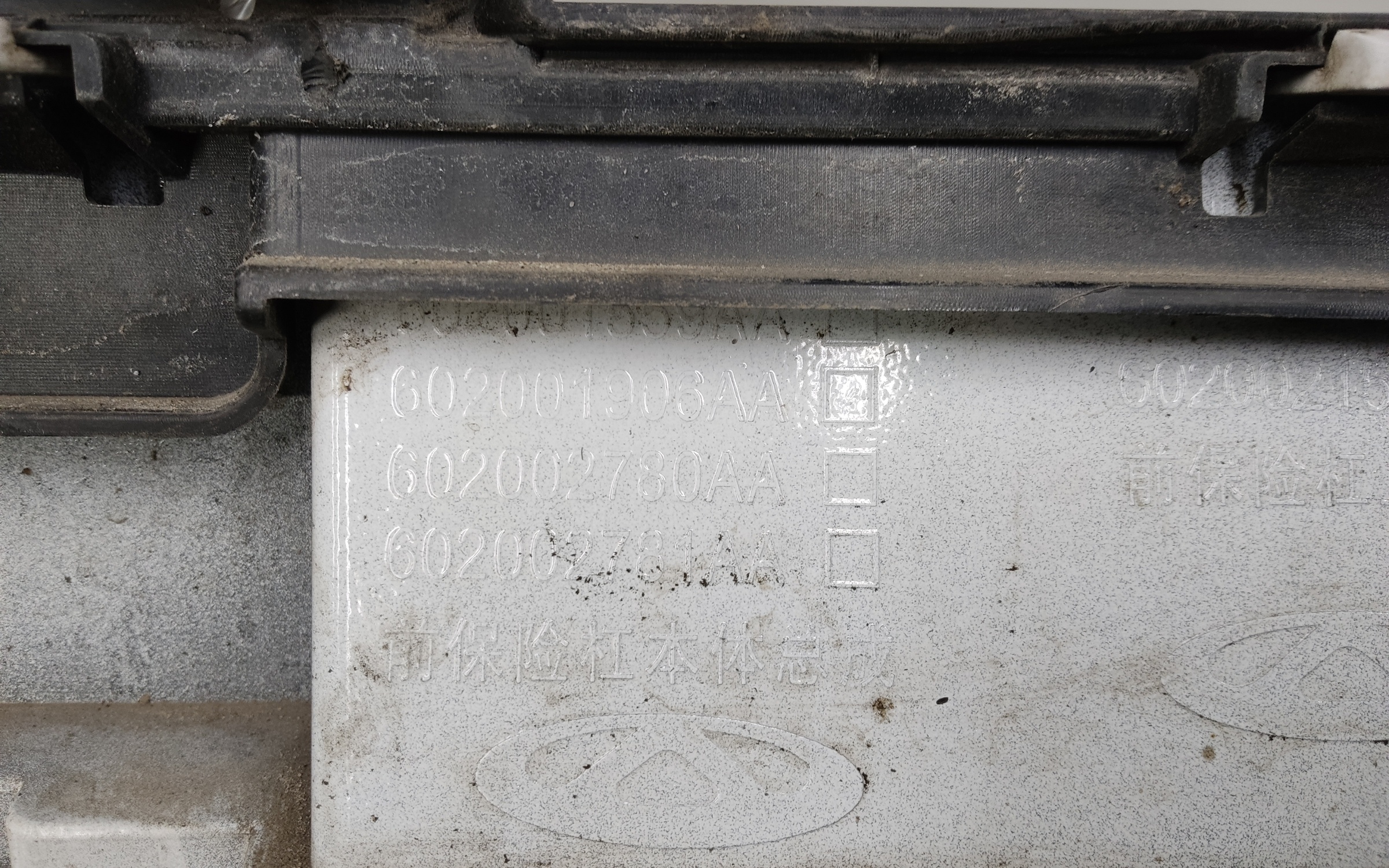 Бампер передний Omoda C5