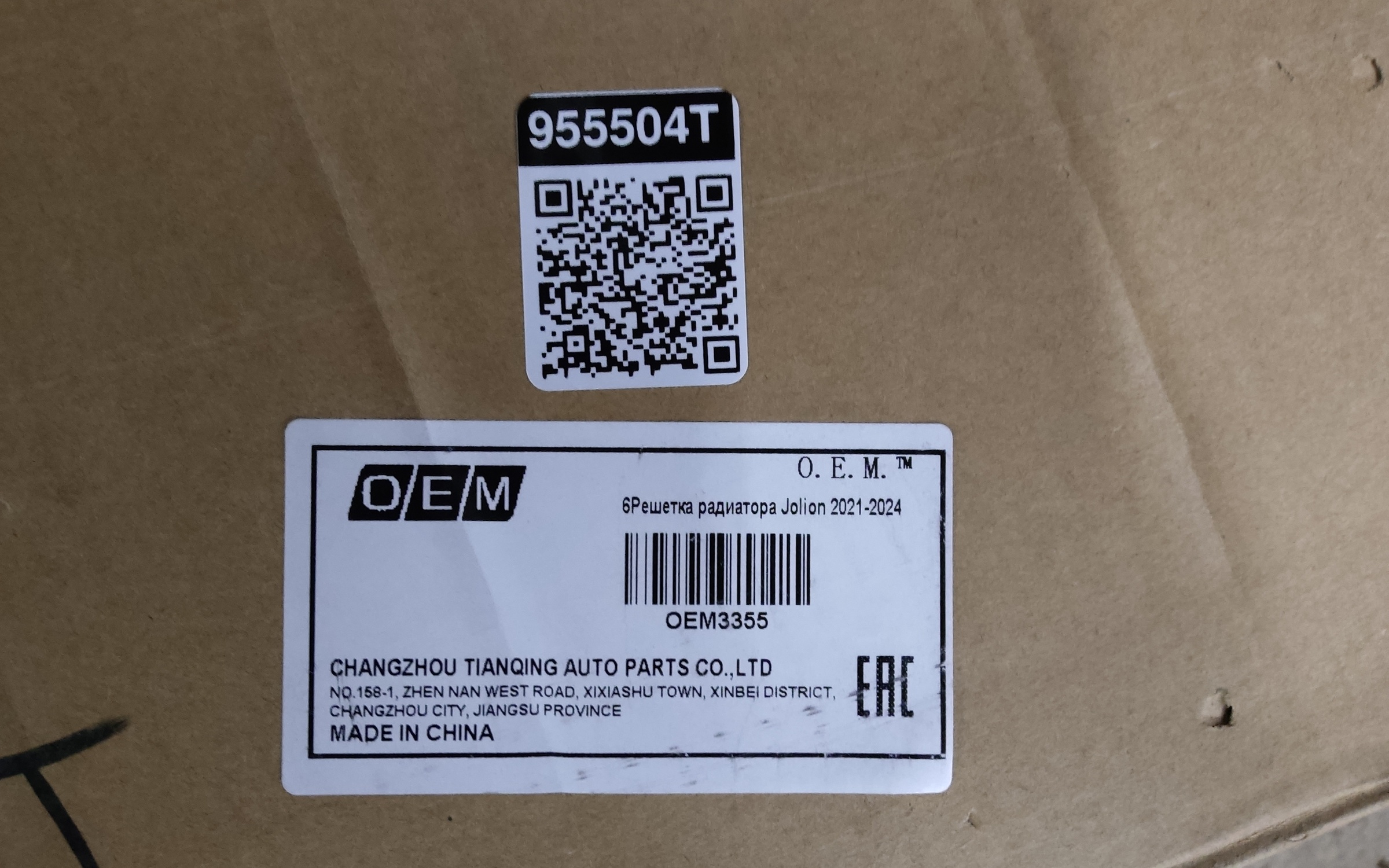 Решётка радиатора Haval Jolion под камеру "OEM"