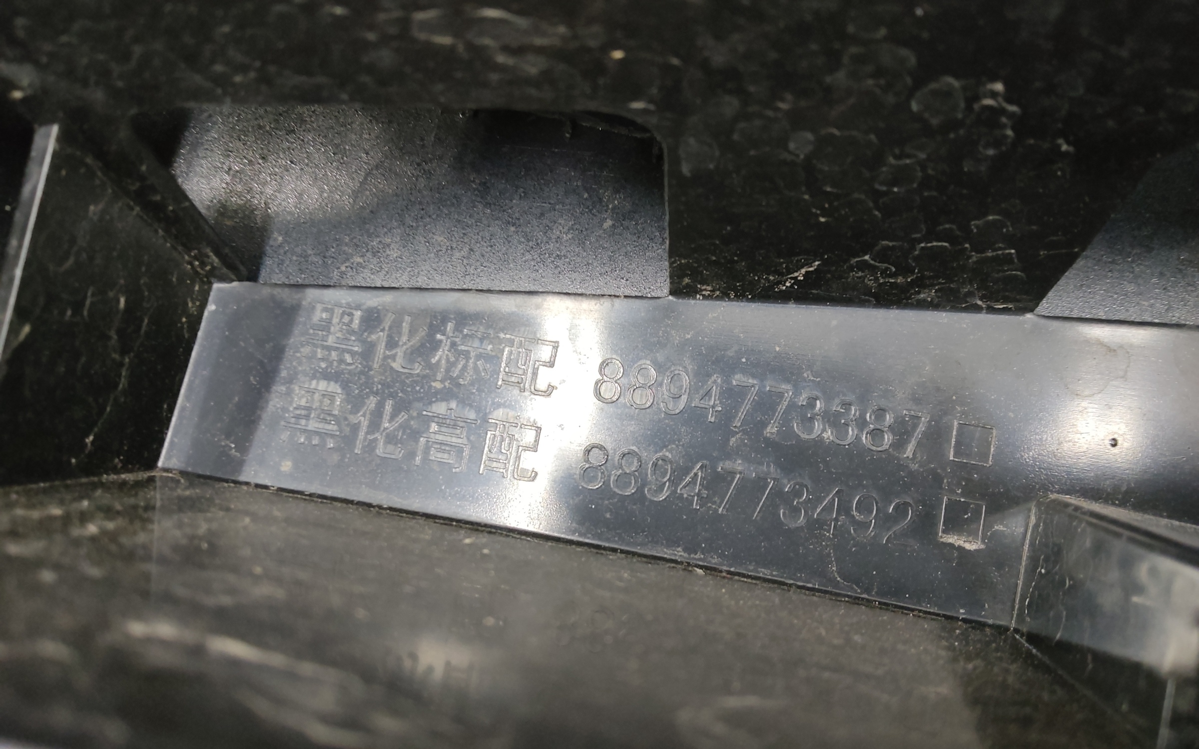 Спойлер крышки багажника Geely Atlas 2