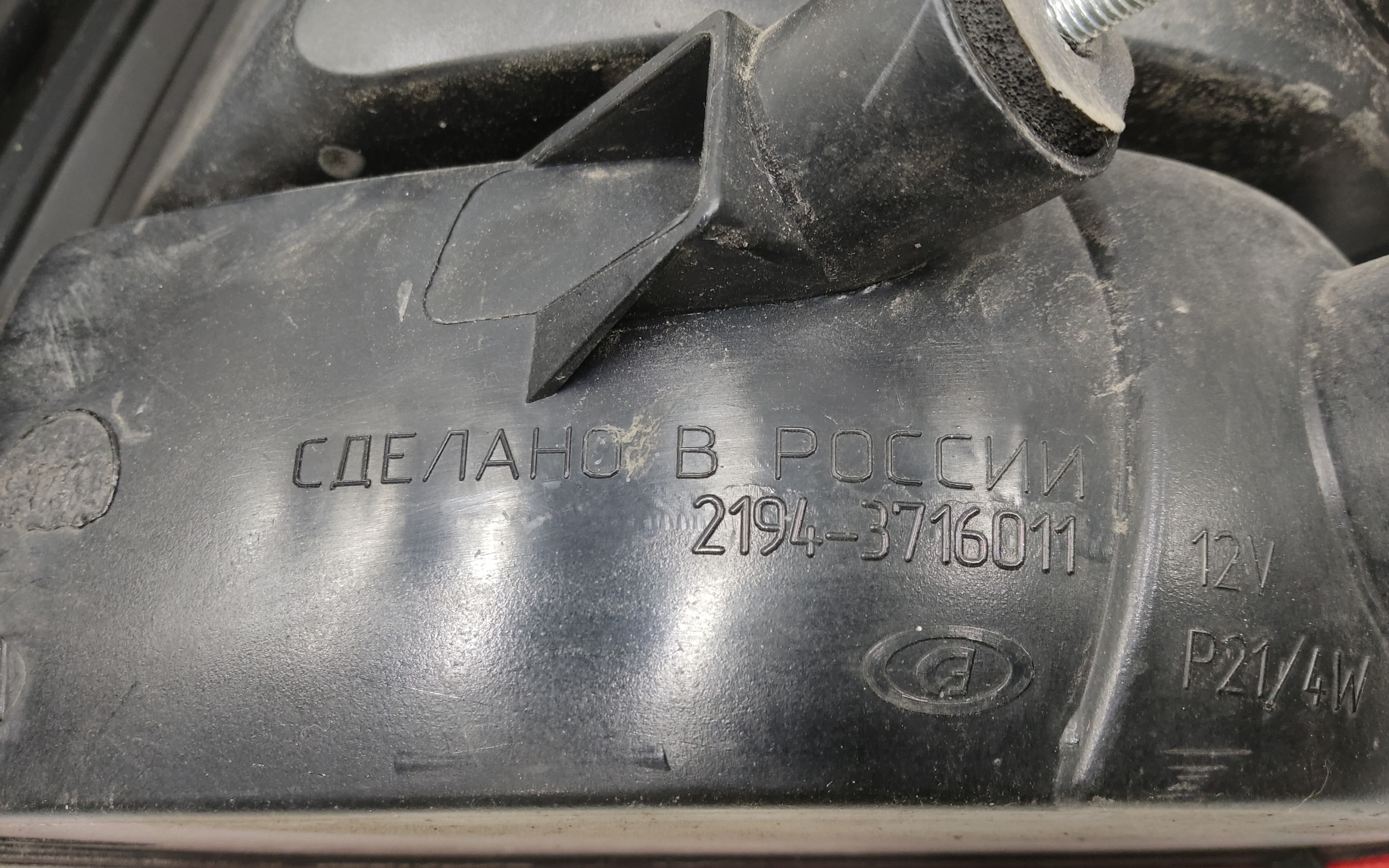 Фонарь задний левый Lada Kalina 2 Wagon