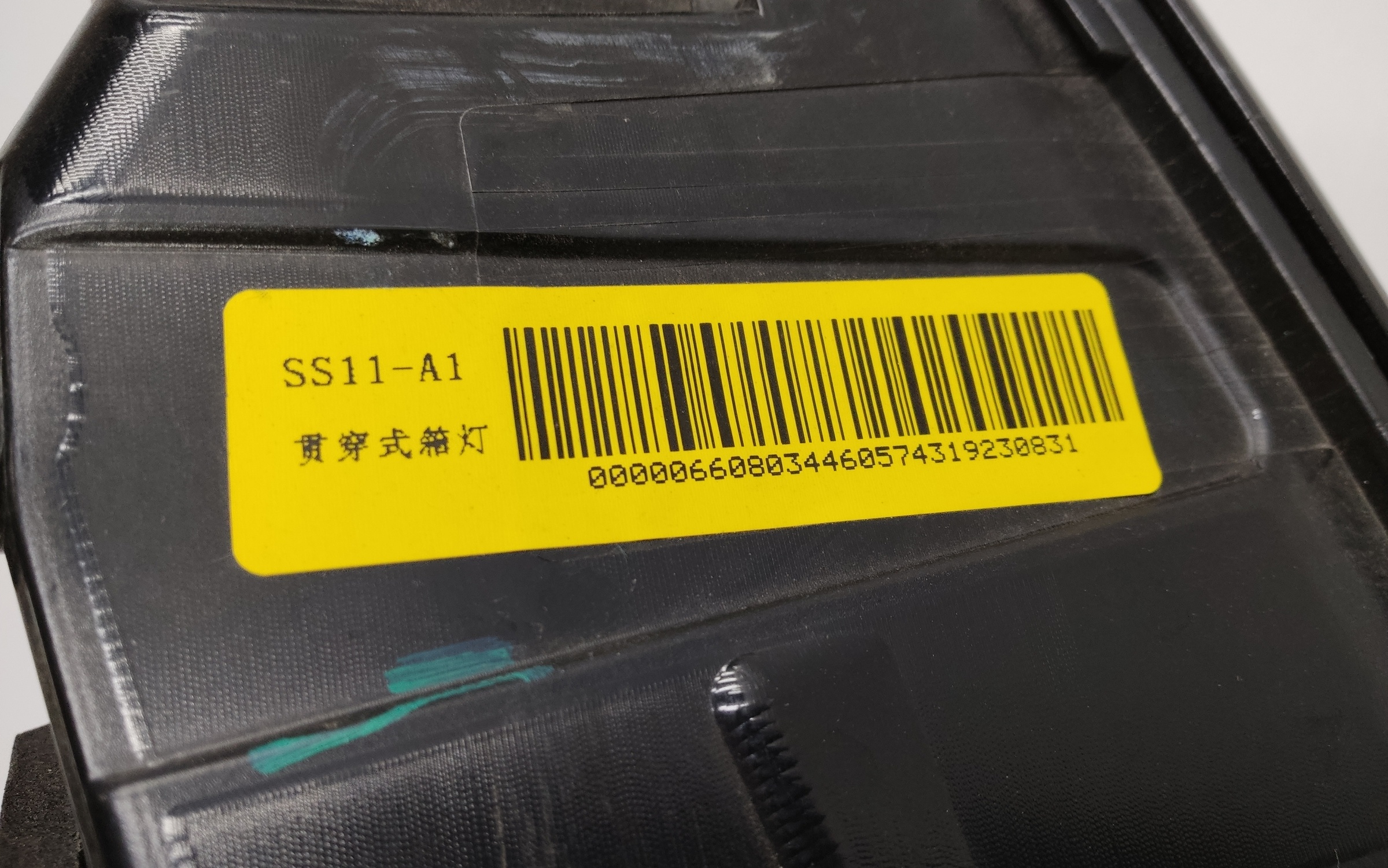 Фонарь задний центральный Geely Emgrand 2