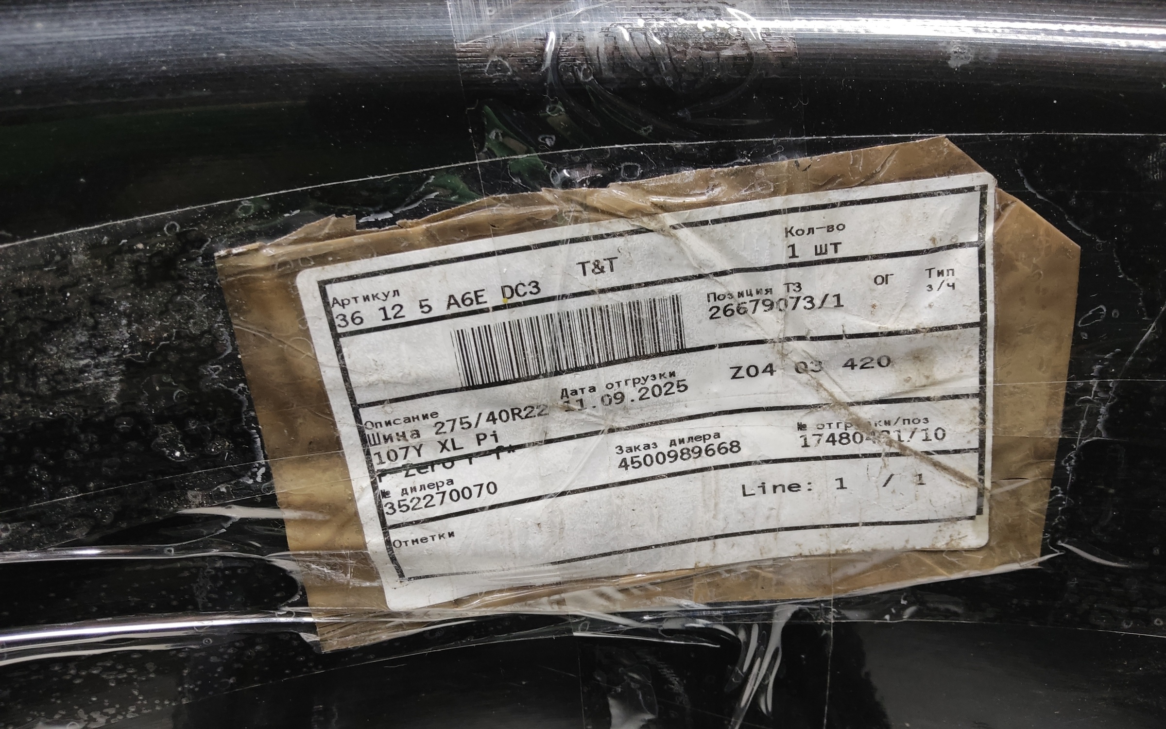 Диск колеса литой задний BMW X7 G07 Restail R22