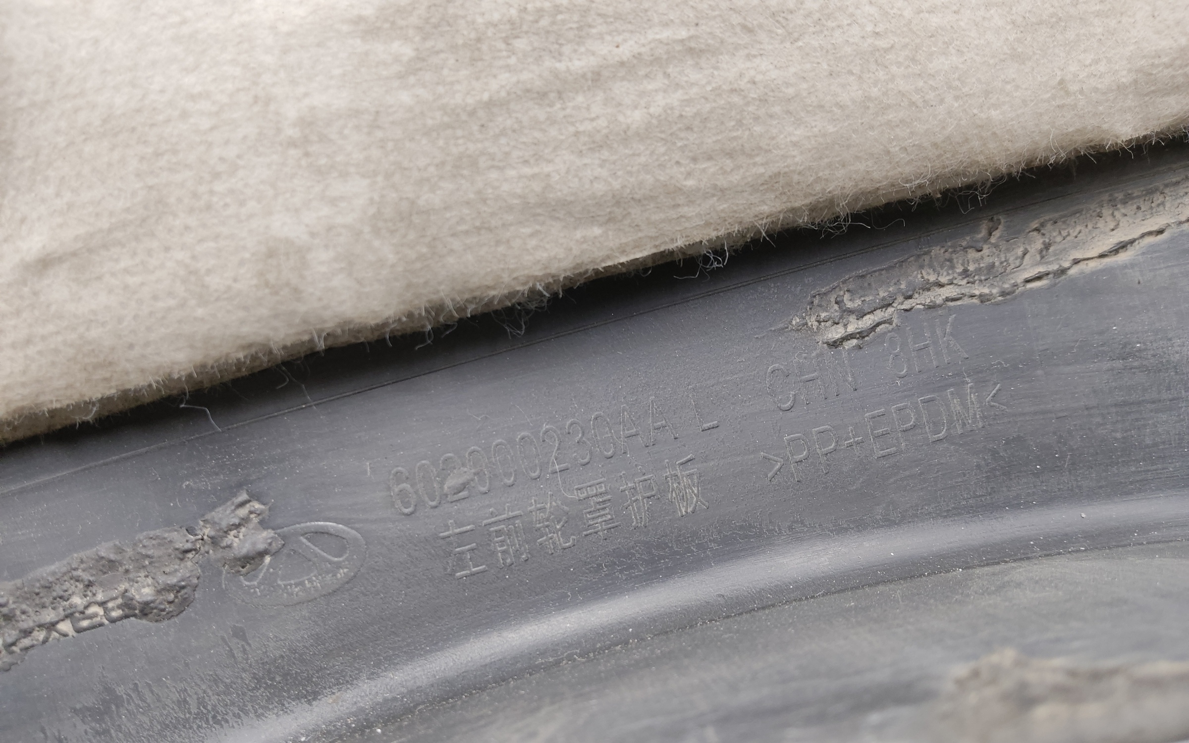 Подкрылок передний левый Exeed LX