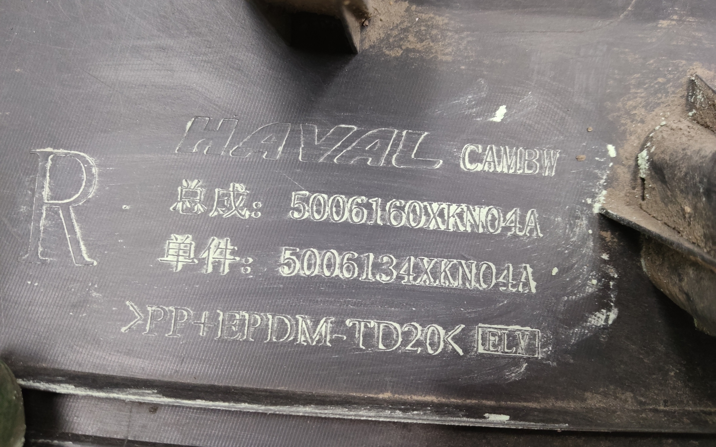 Накладка крыла заднего правого задняя часть Haval Dargo