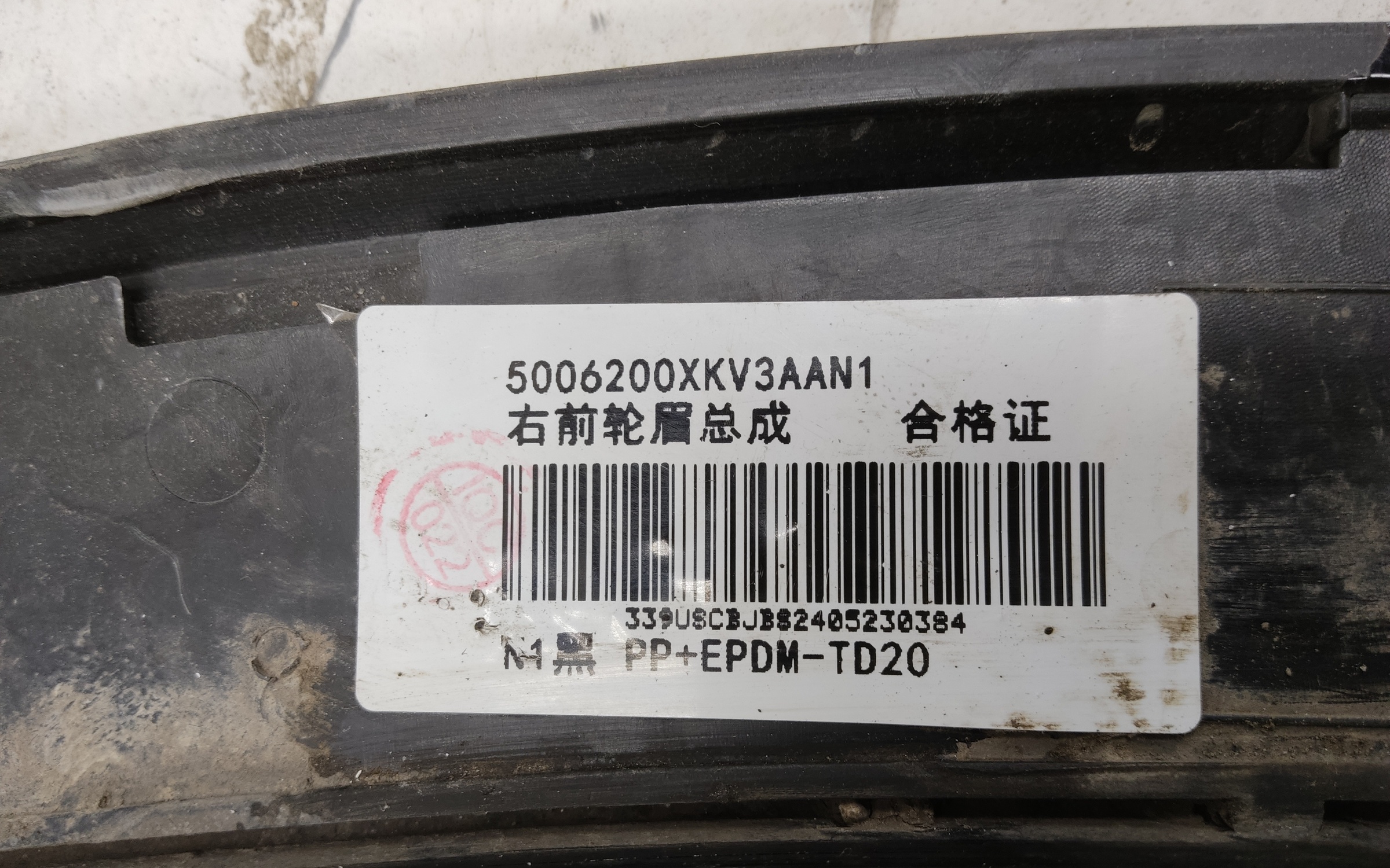 Накладка крыла переднего правого Tank 500