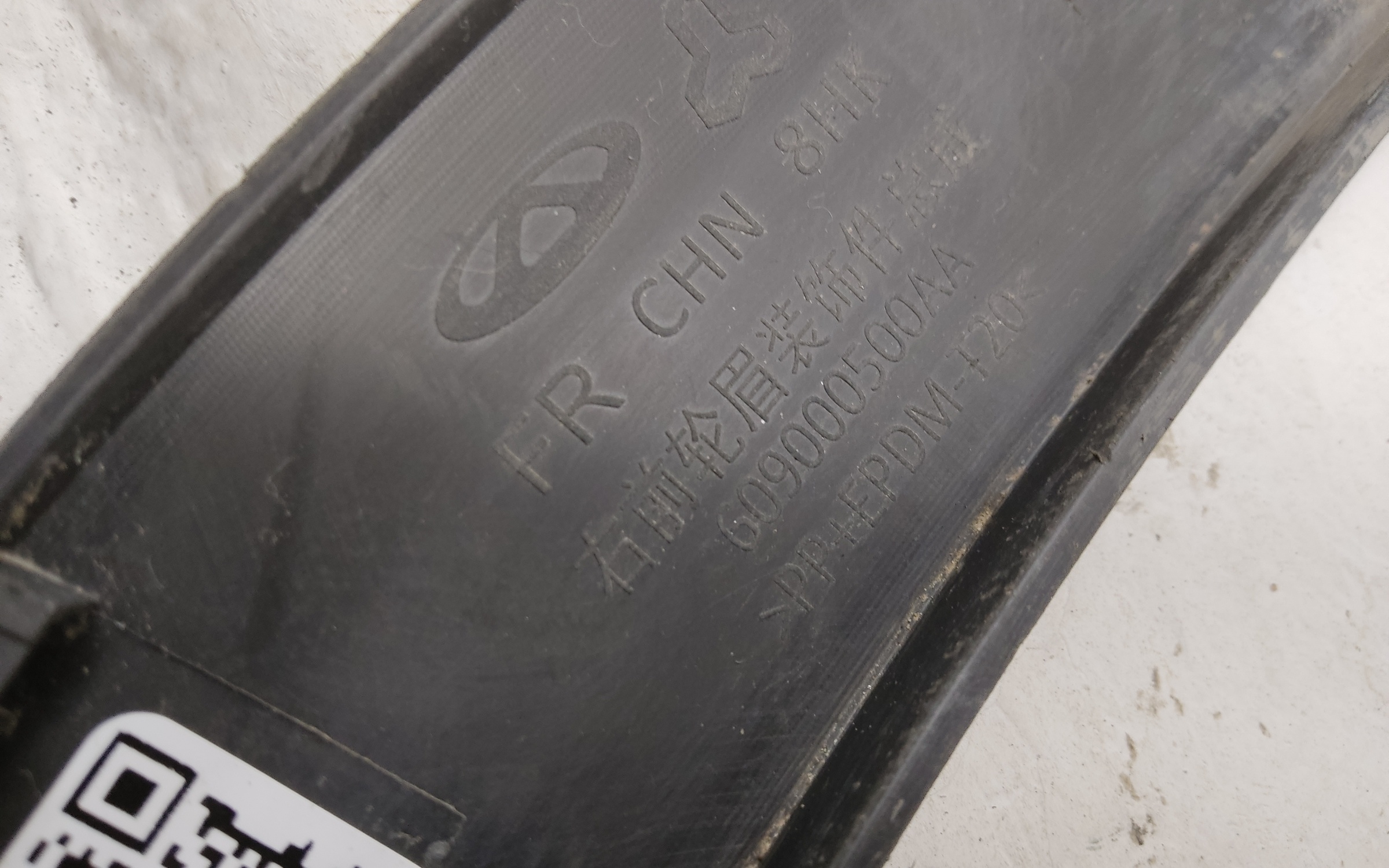 Накладка крыла переднего правого Chery Tiggo 7 Pro