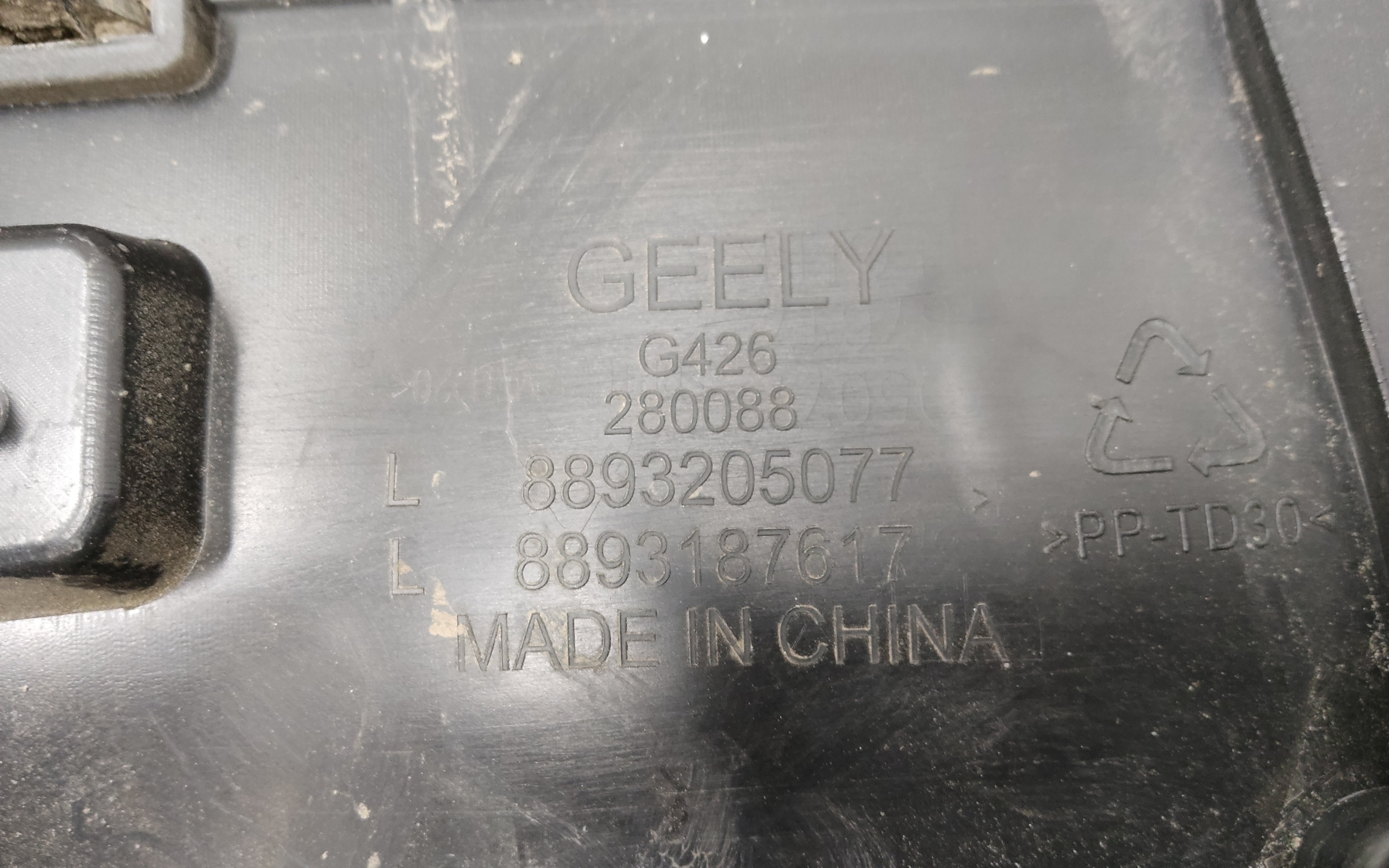 Накладка двери передней левой Geely Cityray