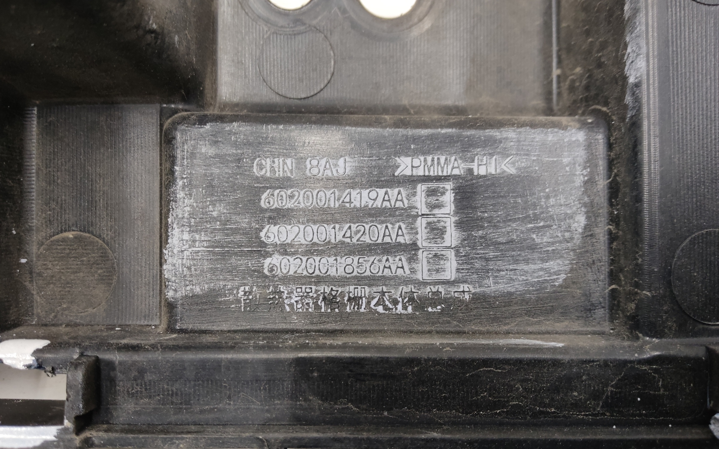 Решетка радиатора Kaiyi E5