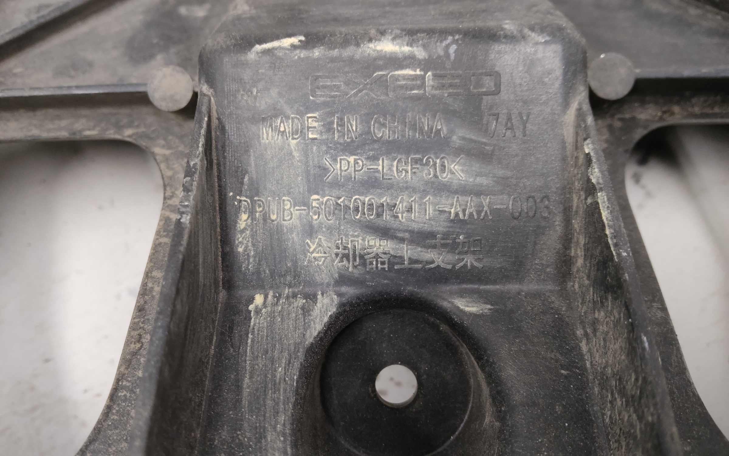 Панель передняя верхняя часть Exeed TXL