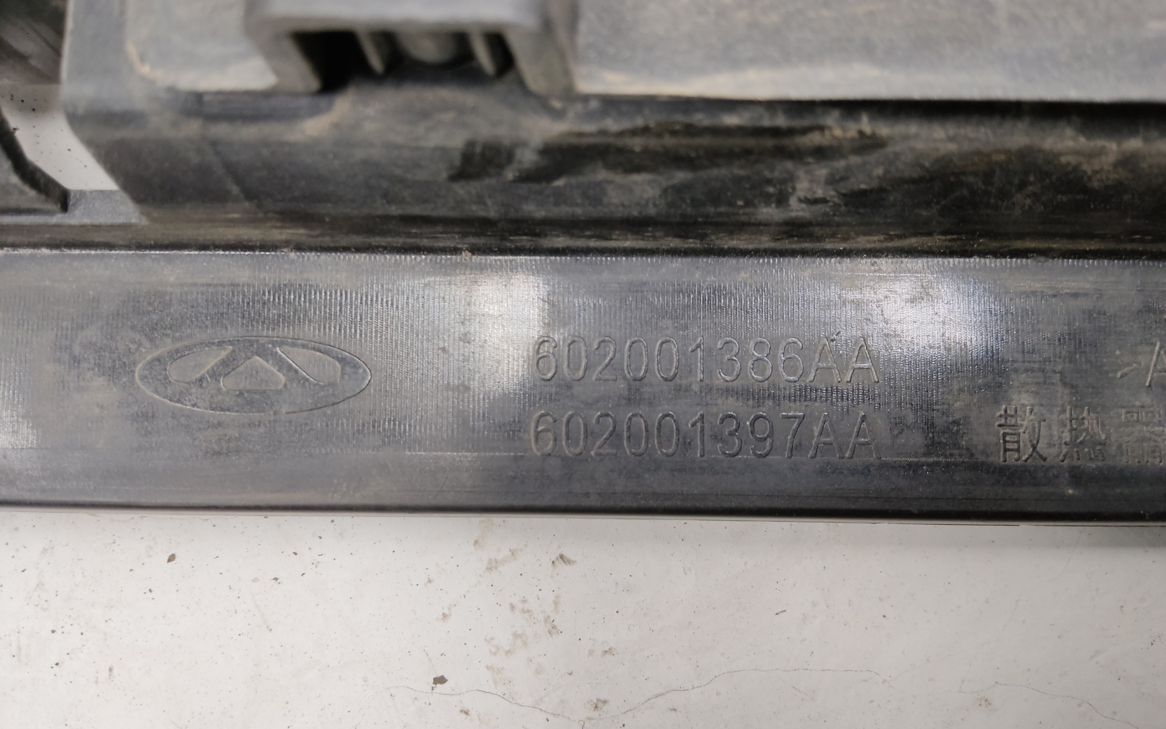 Решётка радиатора Chery Tiggo 7 Pro под камеру