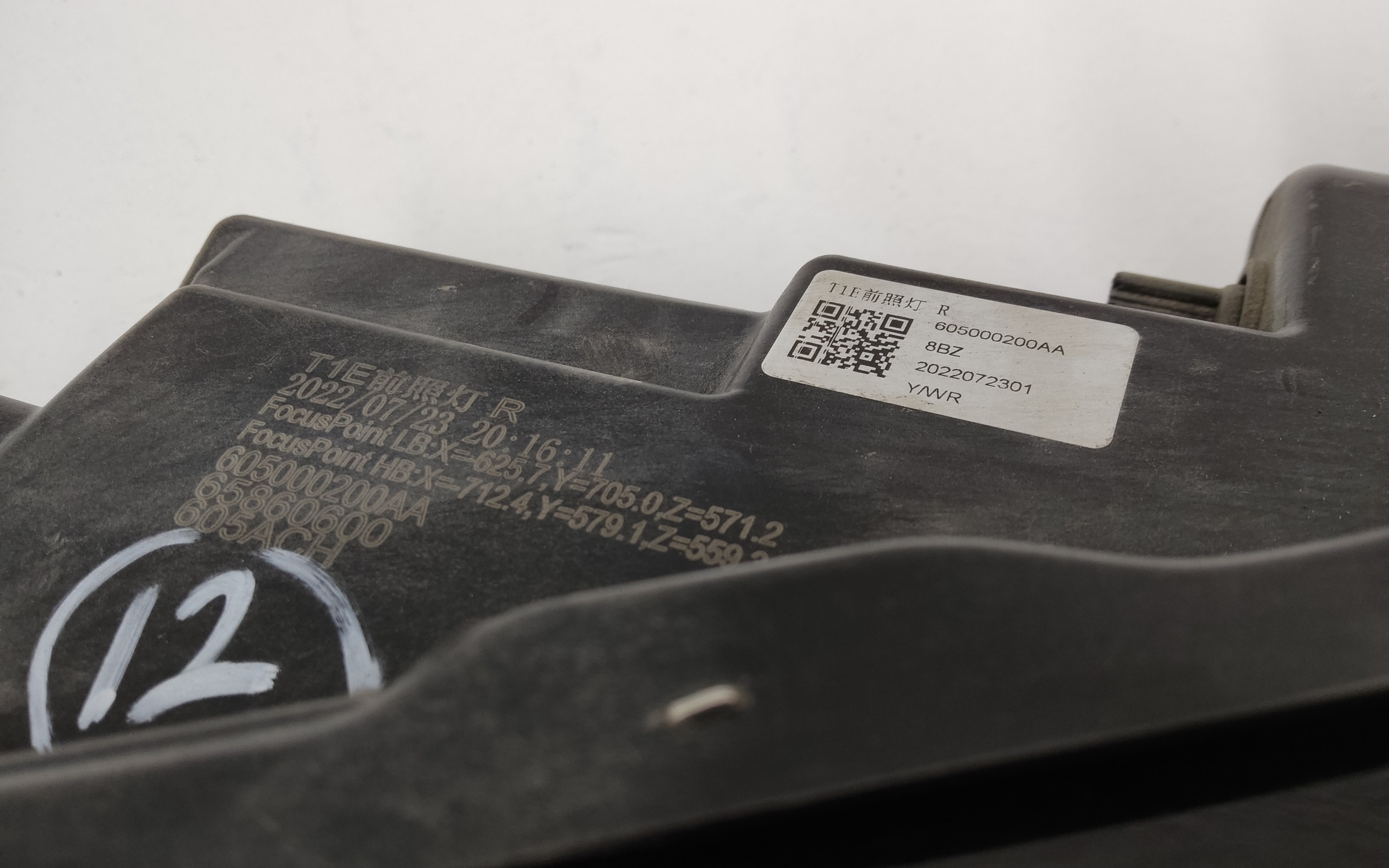 Фара передняя правая Chery Tiggo 7 Pro LED