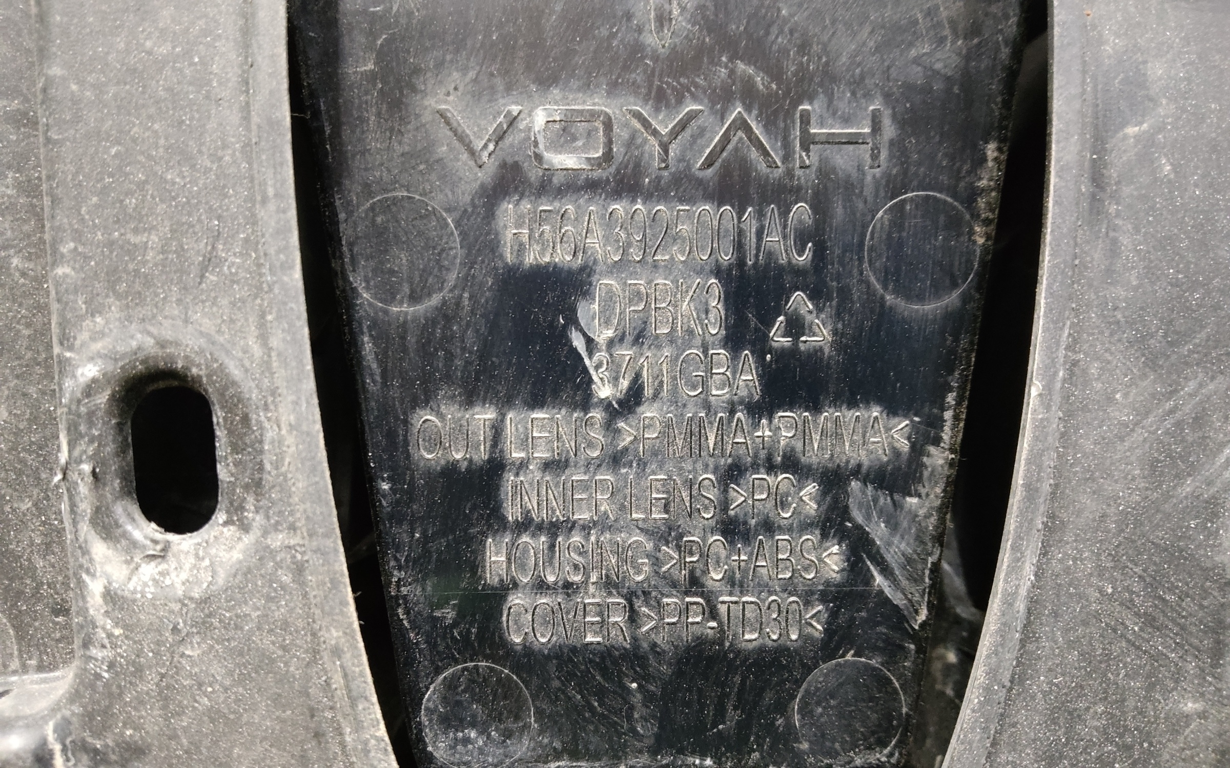 Бампер передний Voyah Dream 1