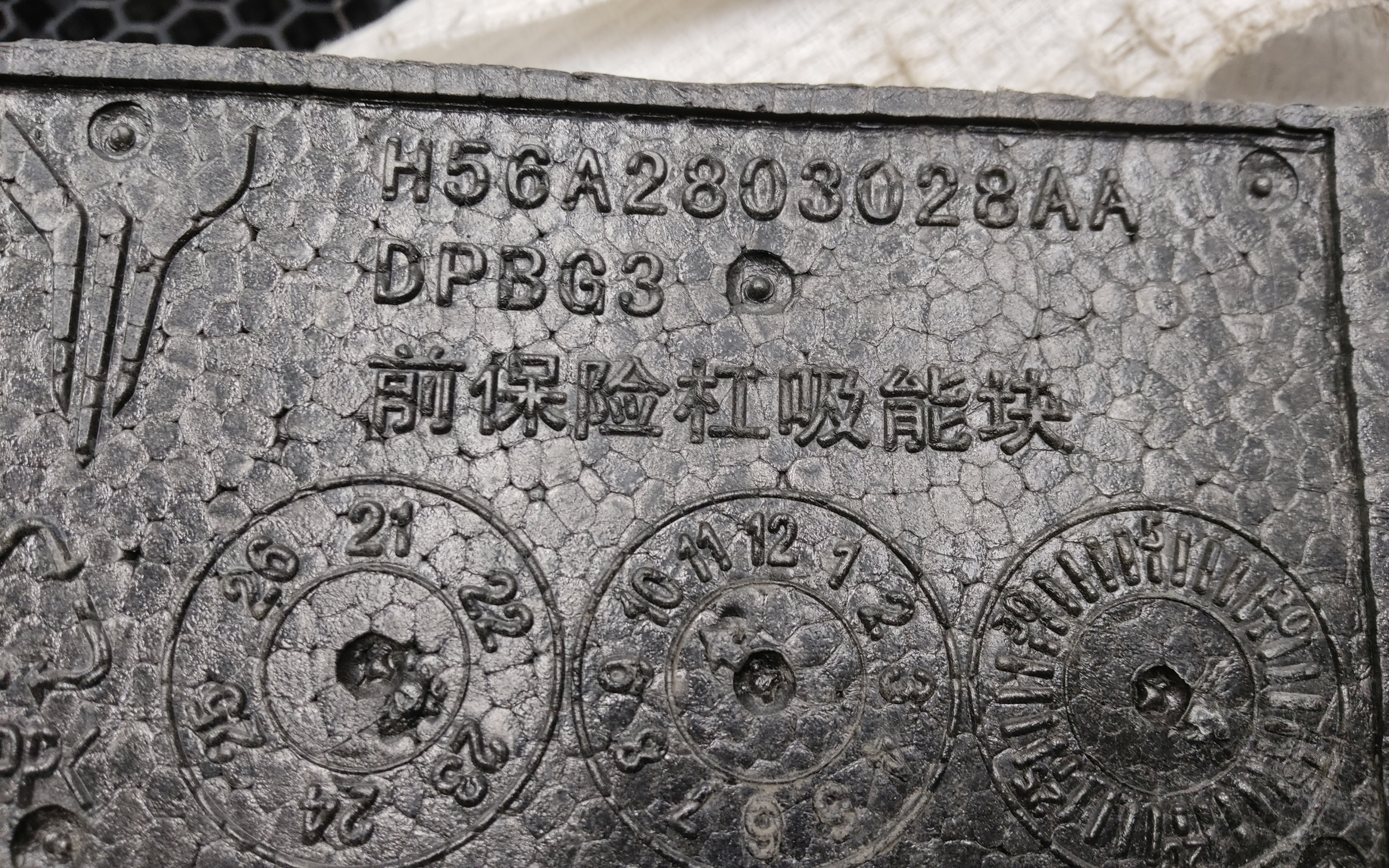 Бампер передний Voyah Dream 1