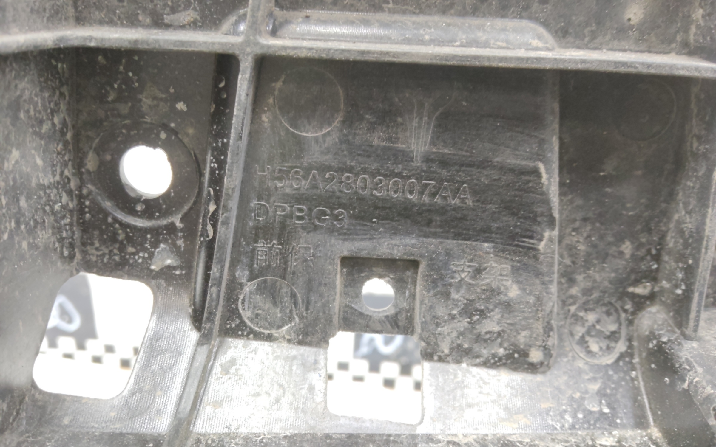 Бампер передний Voyah Dream 1