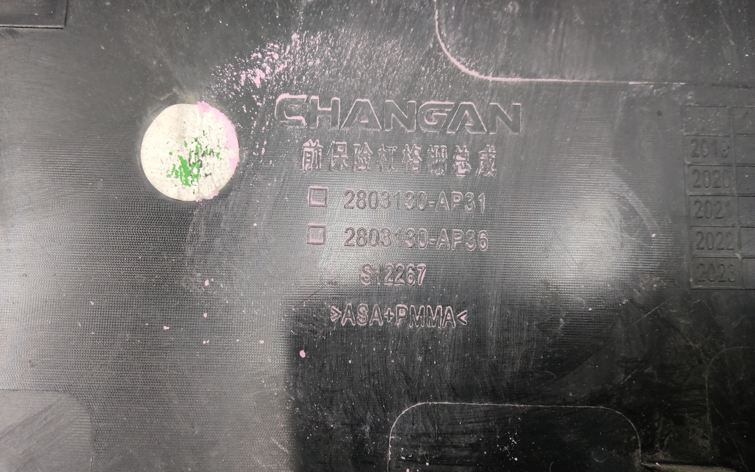 Решетка радиатора Changan CS95 Restail 1