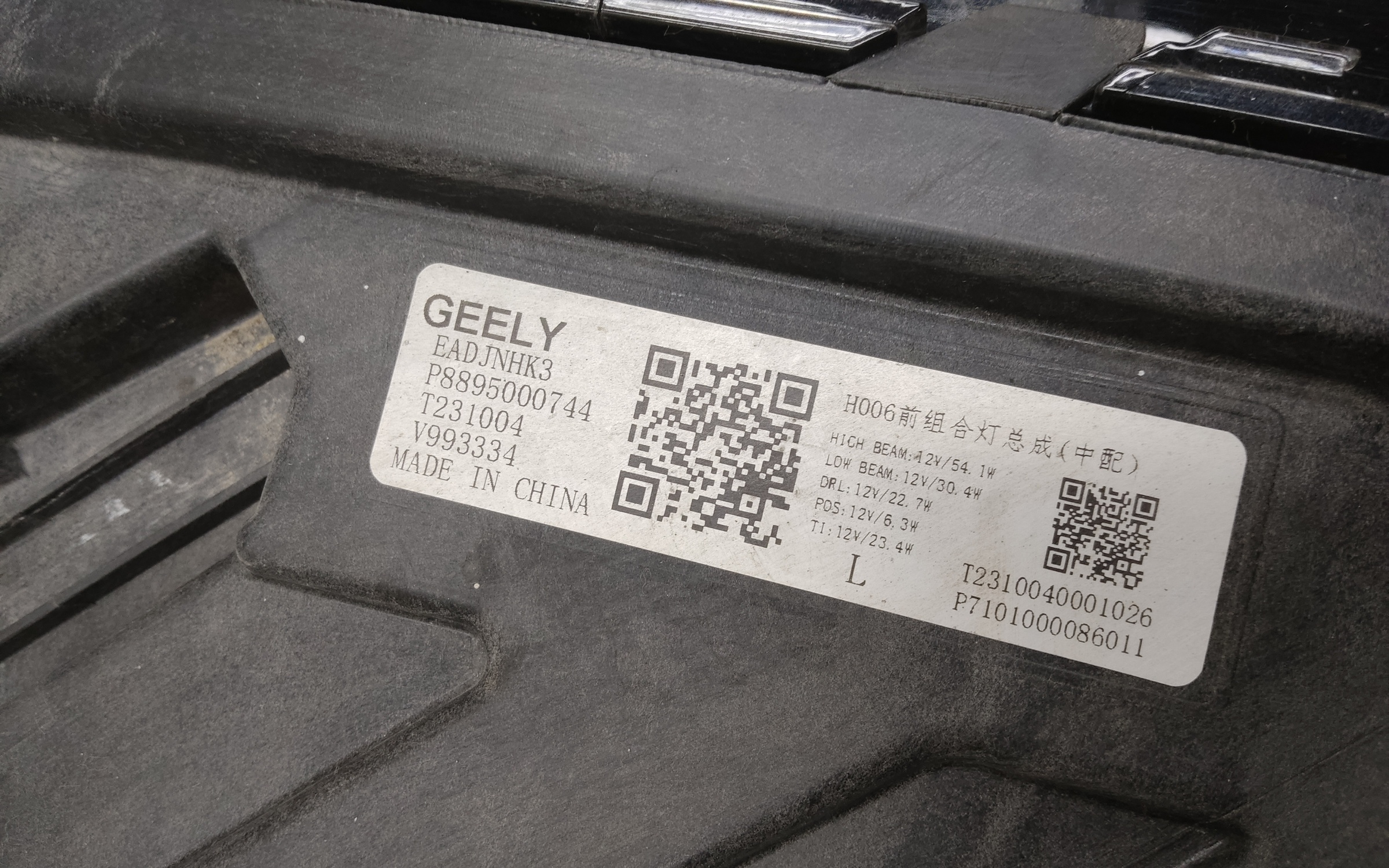 Фара передняя левая Geely Monjaro LED