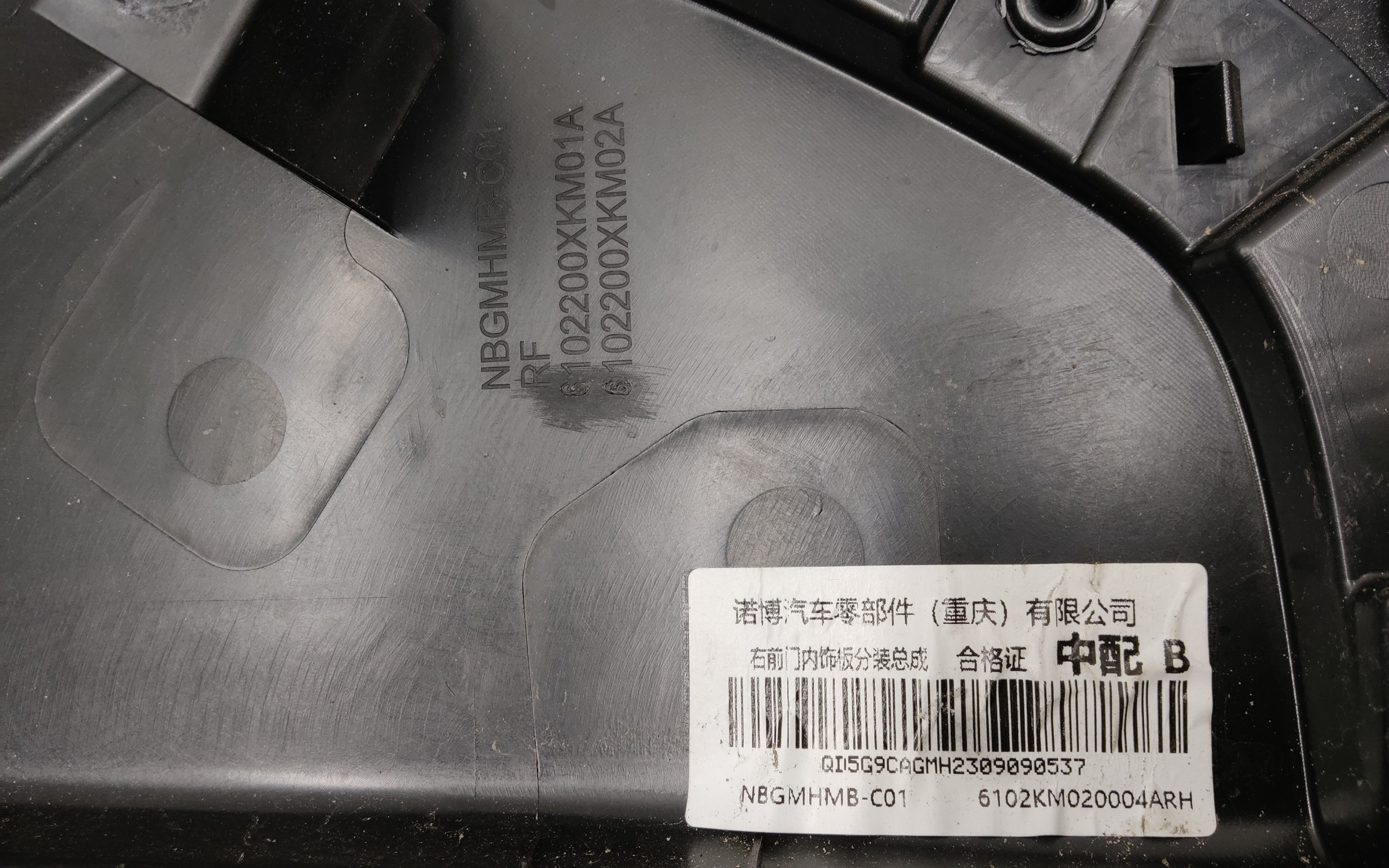 Обшивка двери передней правой Tank 300