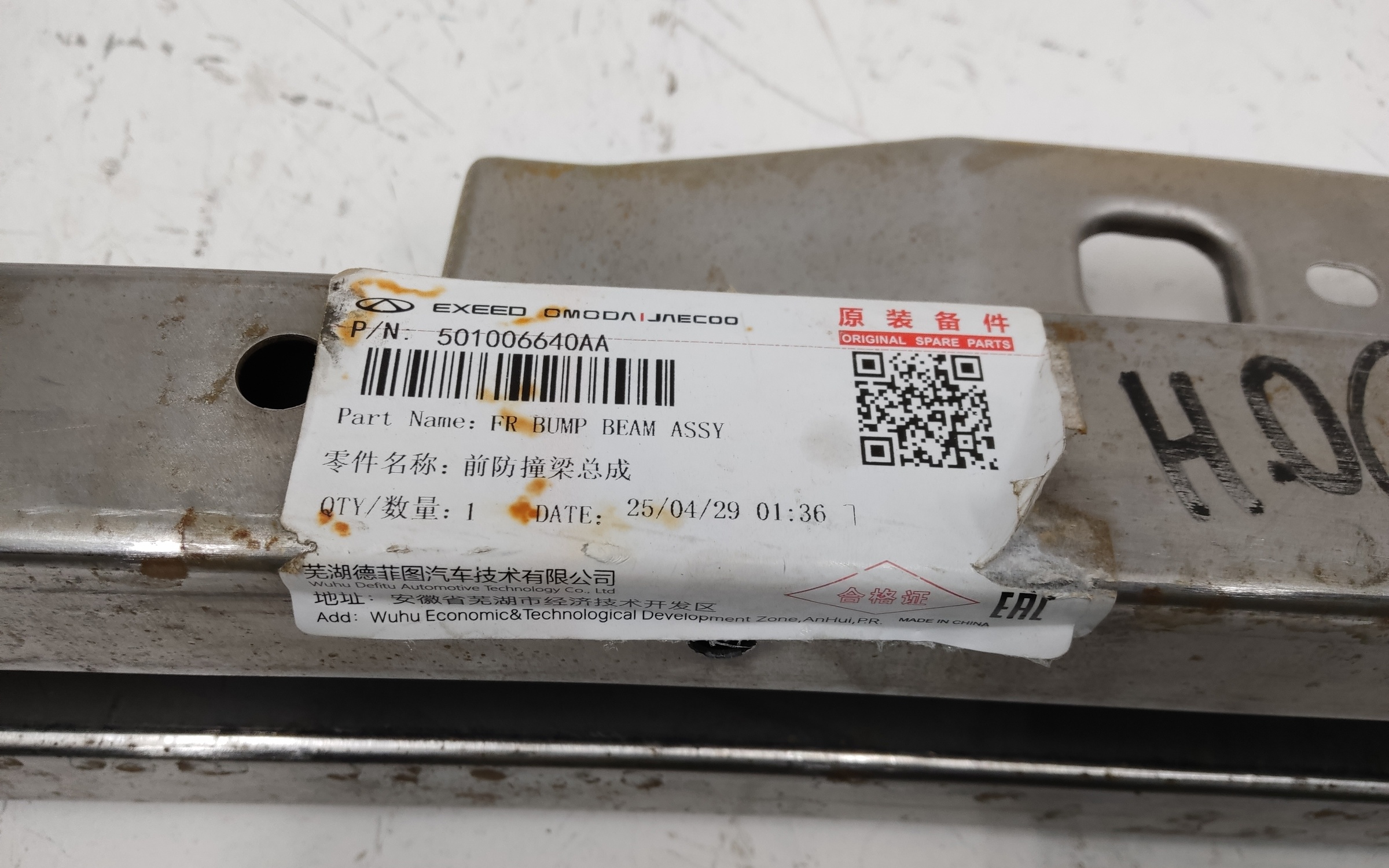 Усилитель переднего бампера Chery Tiggo 4 Pro