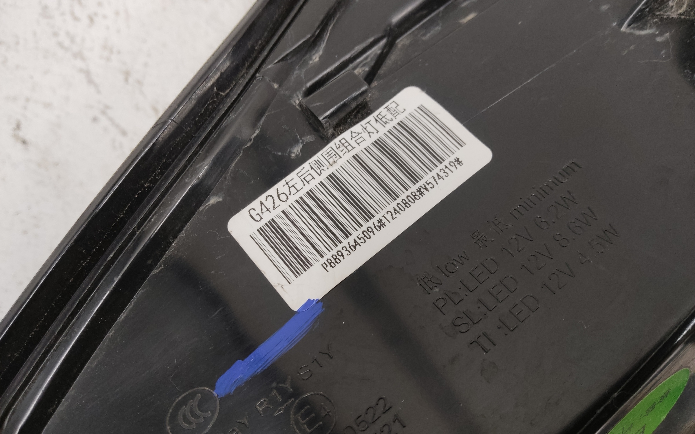 Фонарь задний левый наружный Geely Cityray LED