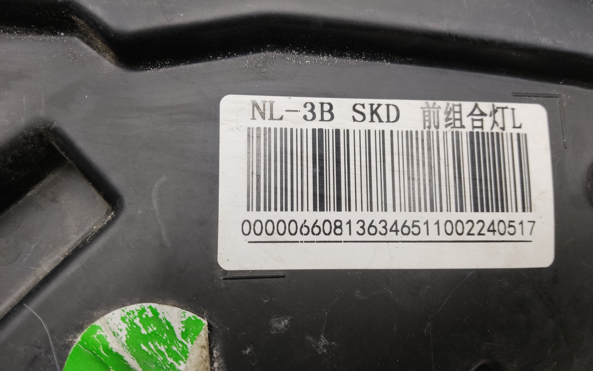 Фара передняя левая Belgee X70 LED 13 контактов