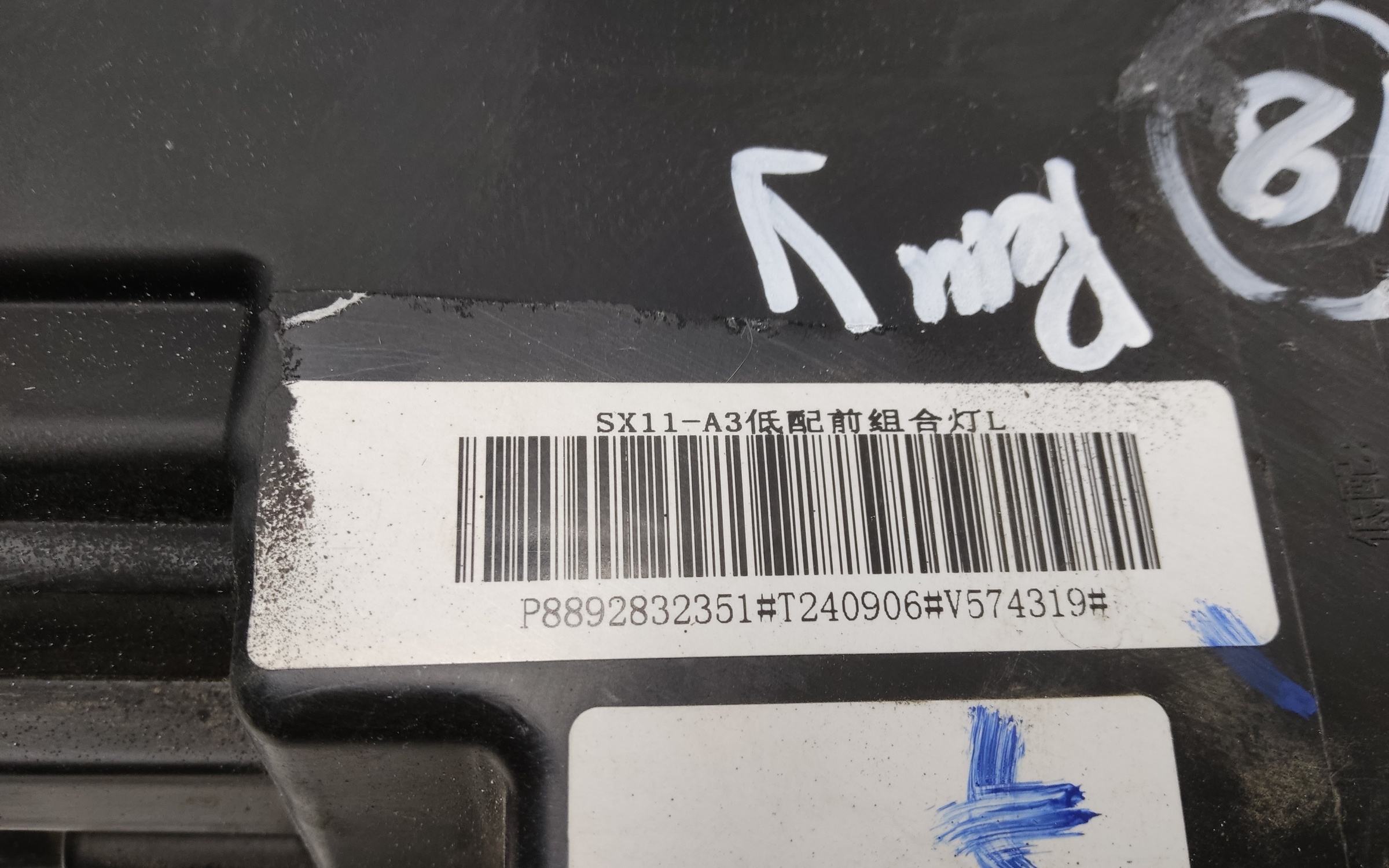 Фара передняя левая Geely Coolray Restail LED