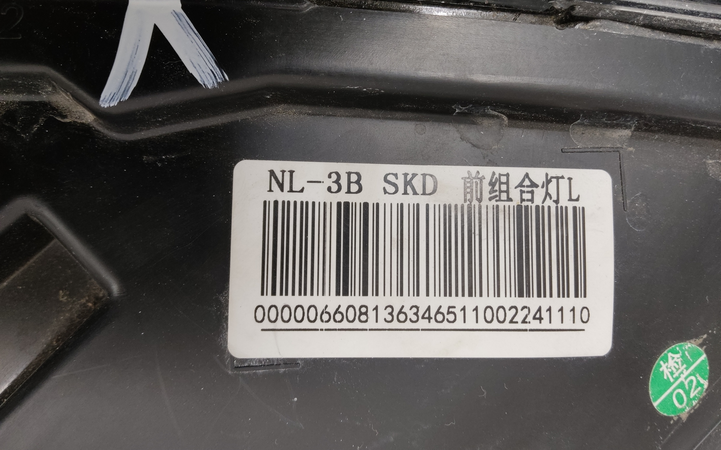 Фара передняя левая Belgee X70 LED 13 контактов