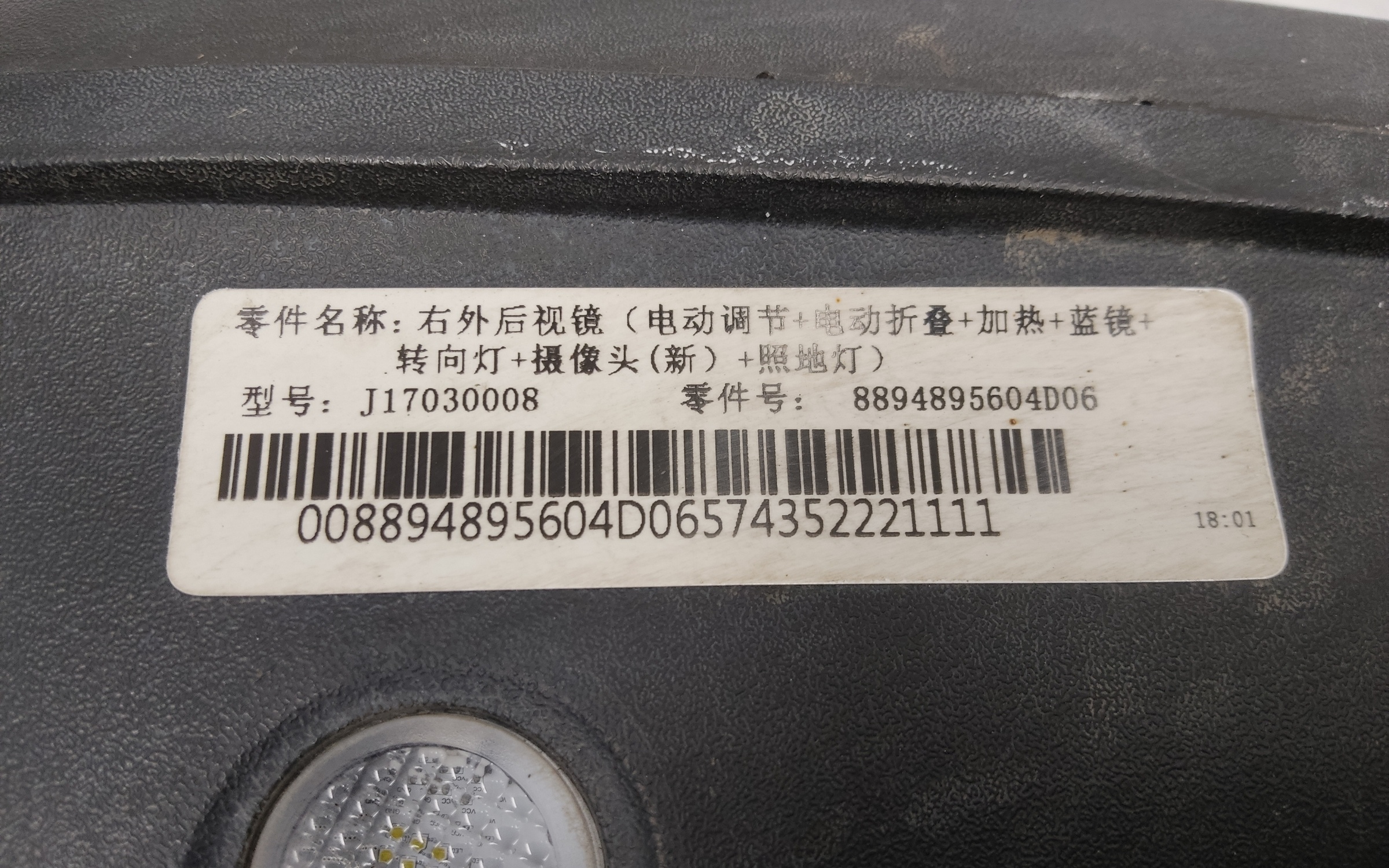 Зеркало правое Geely Atlas Pro 10+1 контактов под камеру