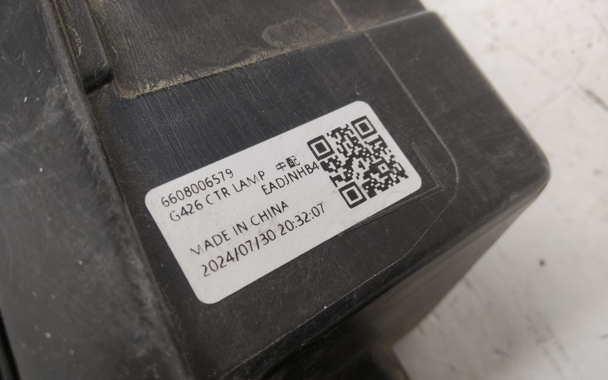 ДХО центральный Geely Cityray LED