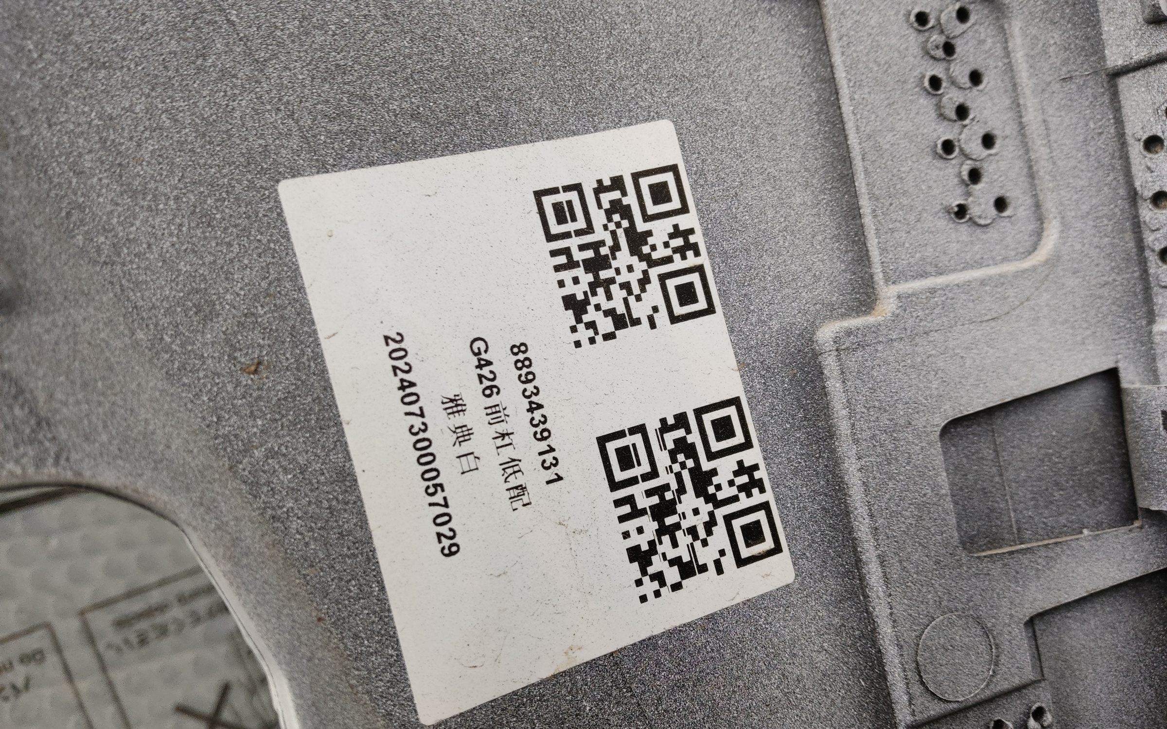 Бампер передний Geely Cityray