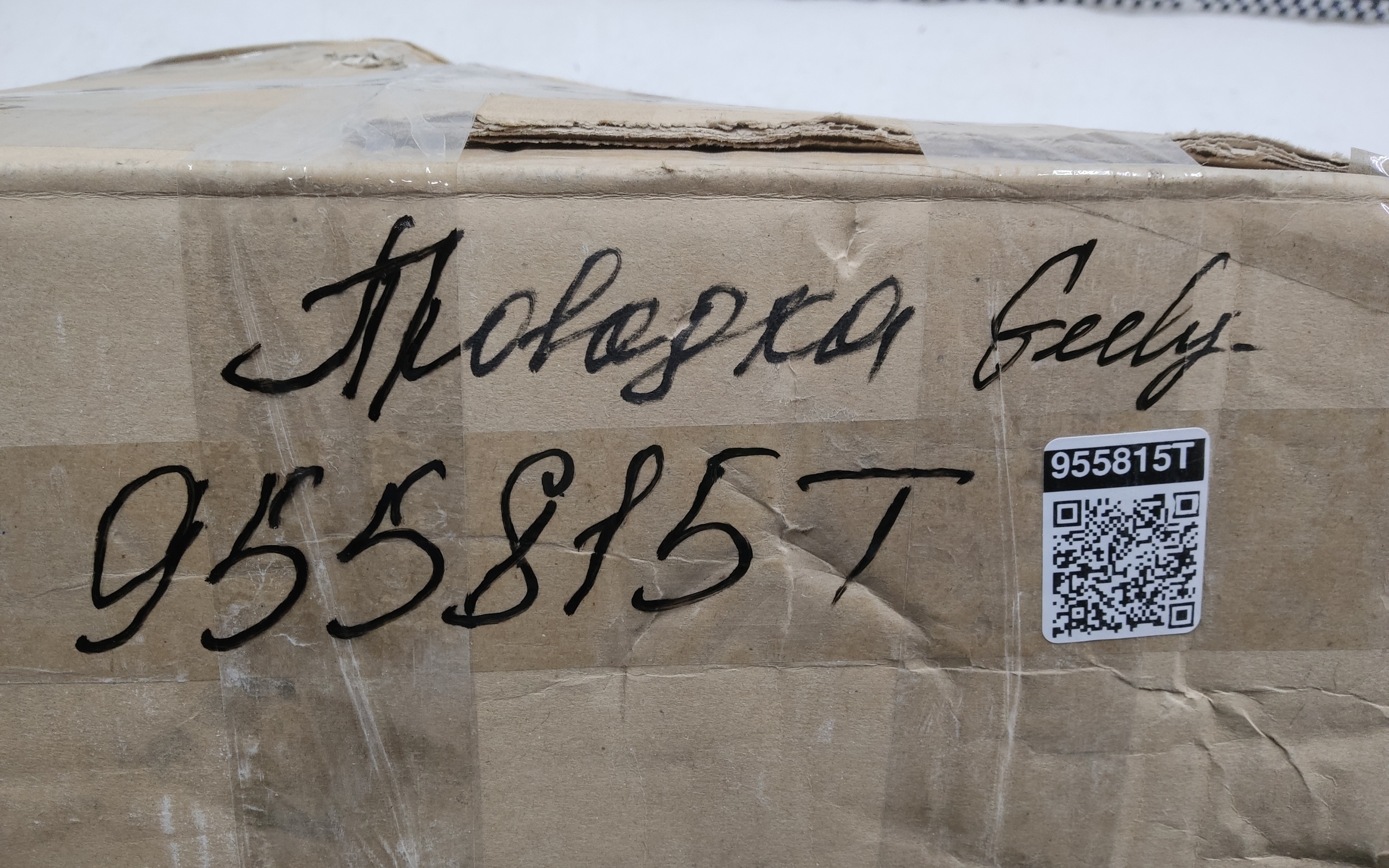 Проводка моторного отсека Geely Cityray