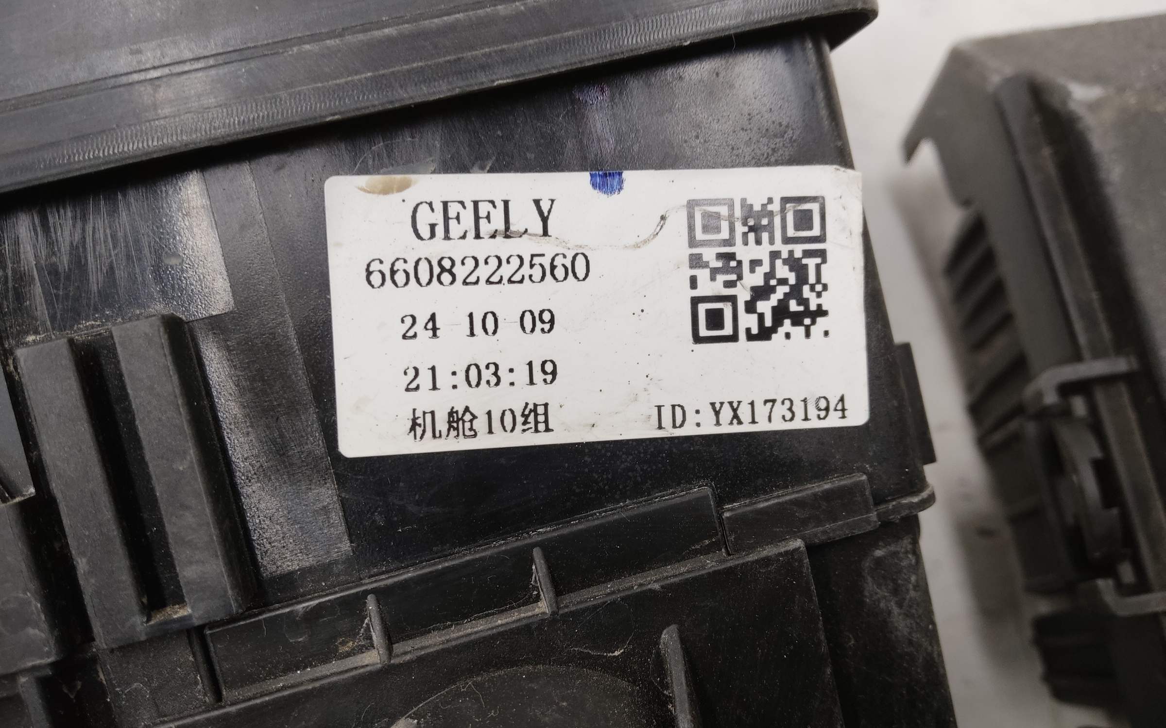 Проводка моторного отсека Geely Cityray