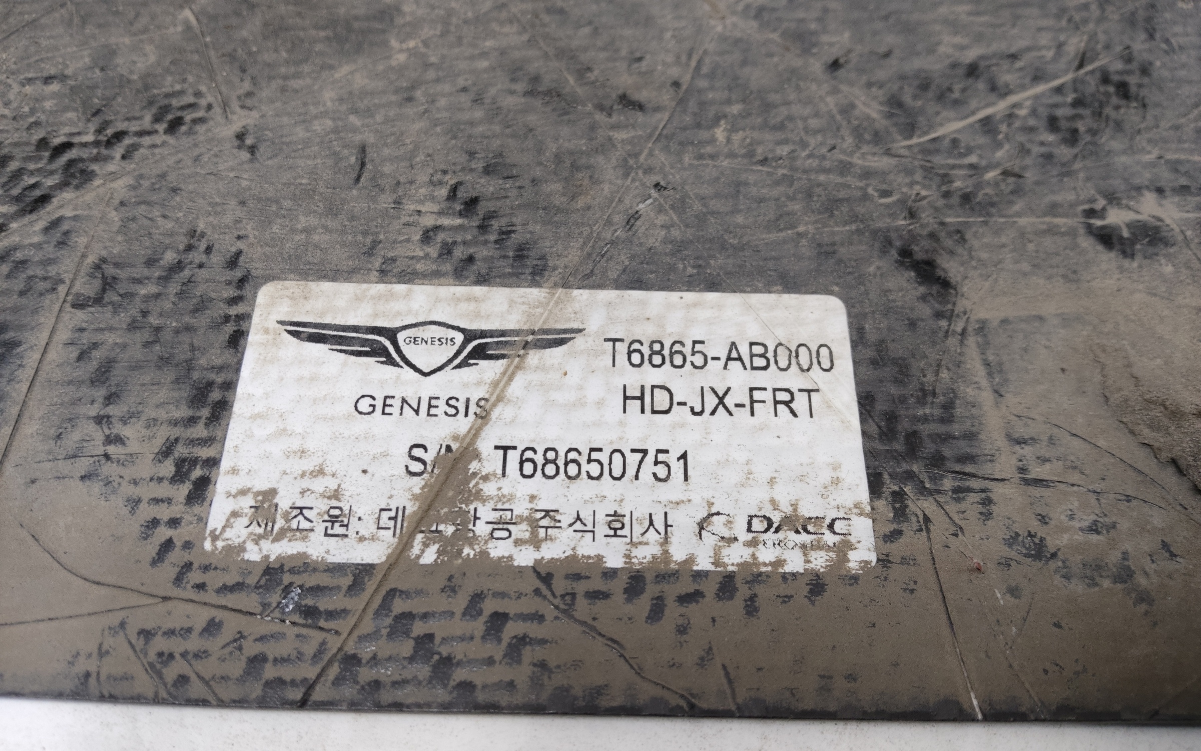 Юбка переднего бампера  Genesis GV80 карбон