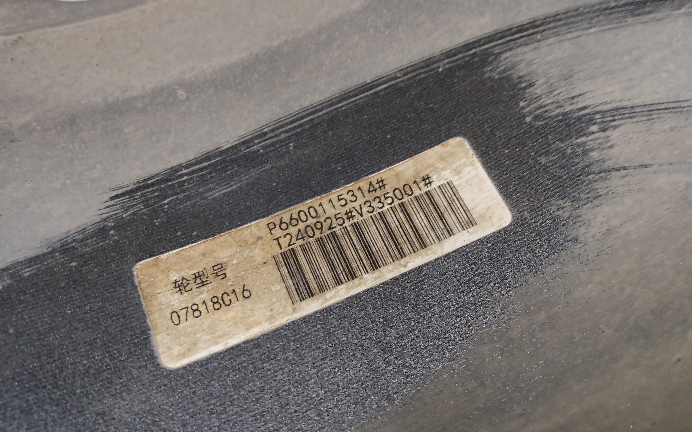 Диск колеса литой Geely Coolray R18