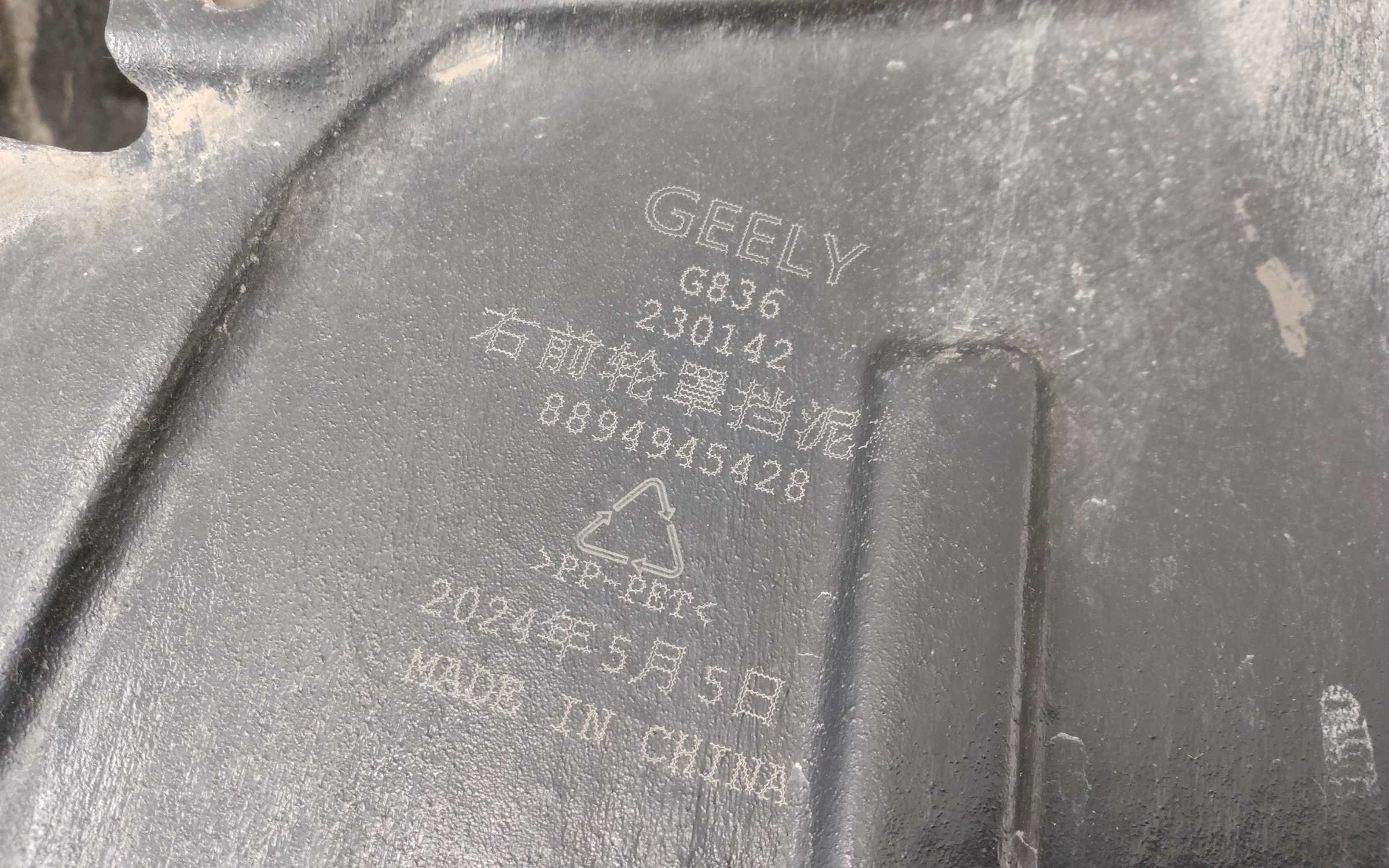 Подкрылок передний правый Geely Okavango Restail