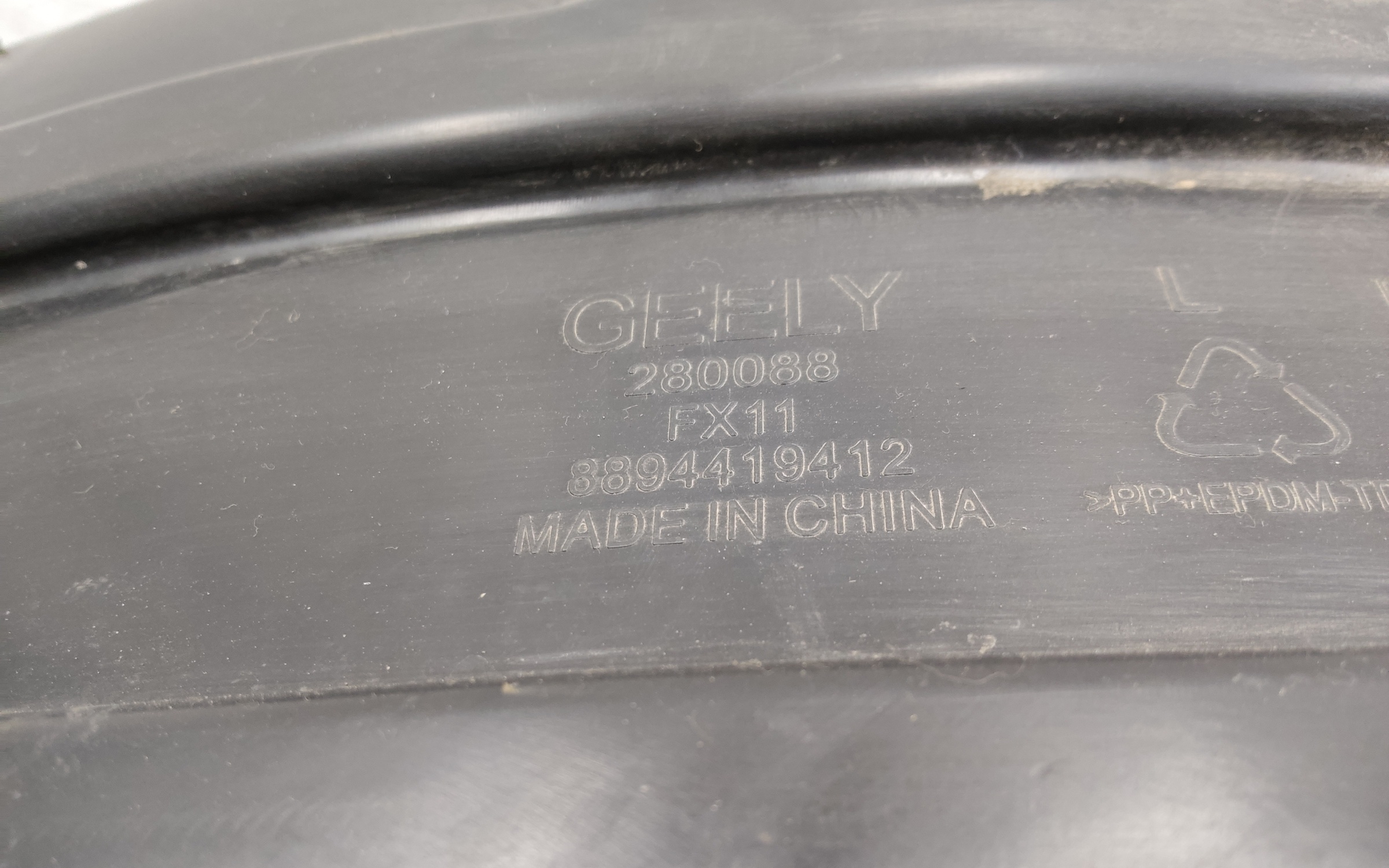 Подкрылок передний левый Geely Atlas 2