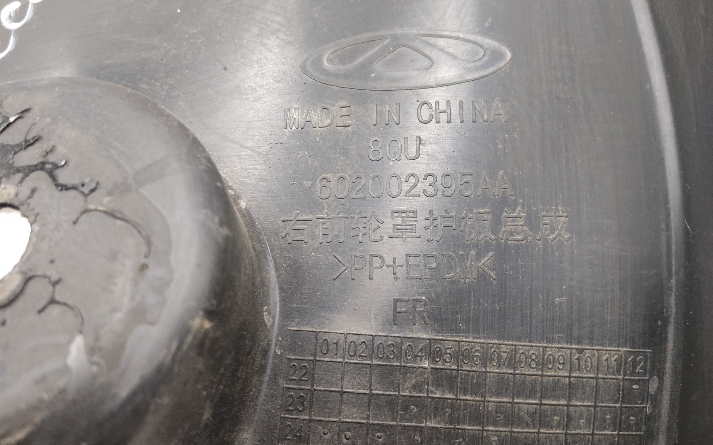 Подкрылок передний правый Jaecoo J7