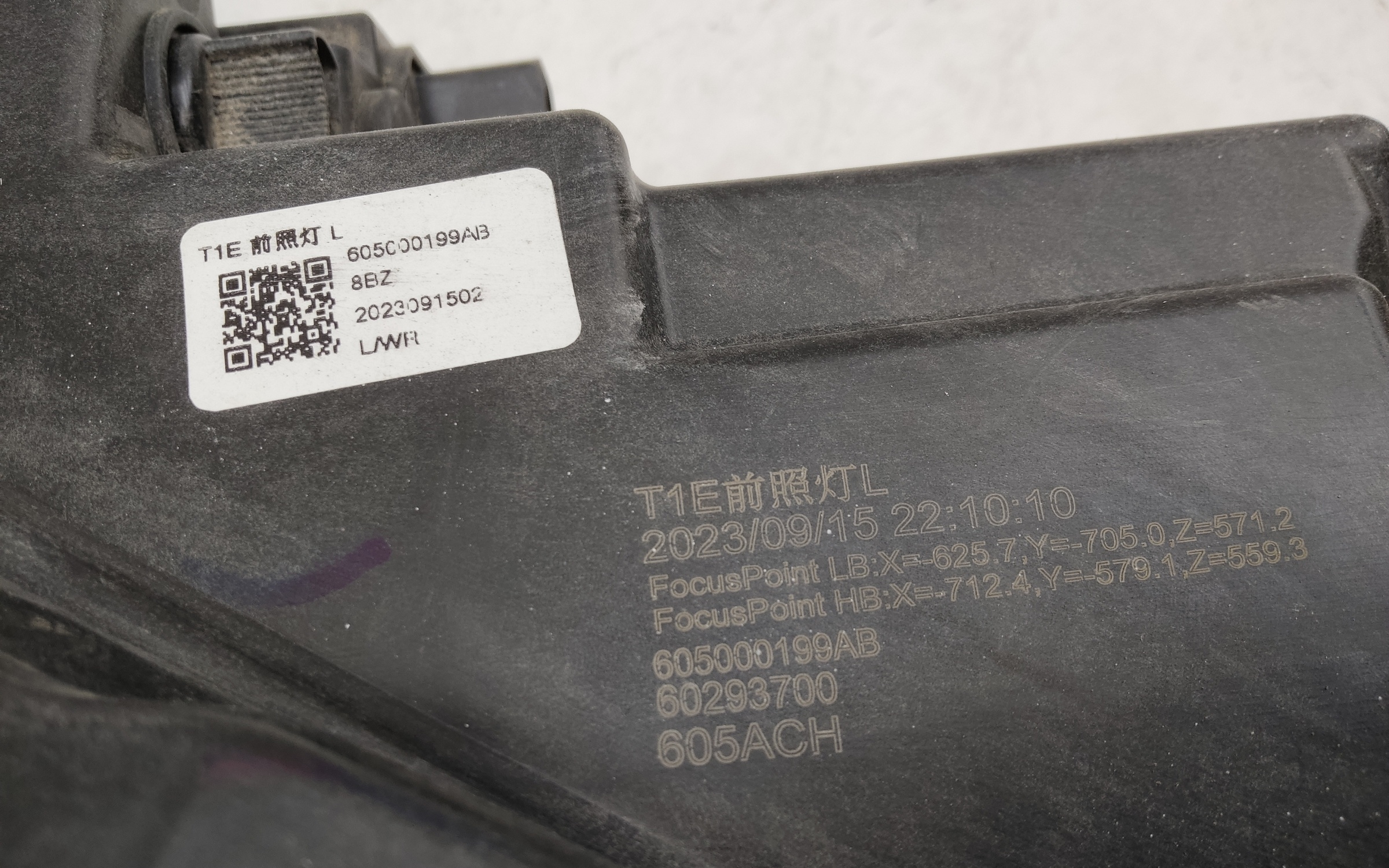 Фара передняя левая Chery Tiggo 7 Pro LED