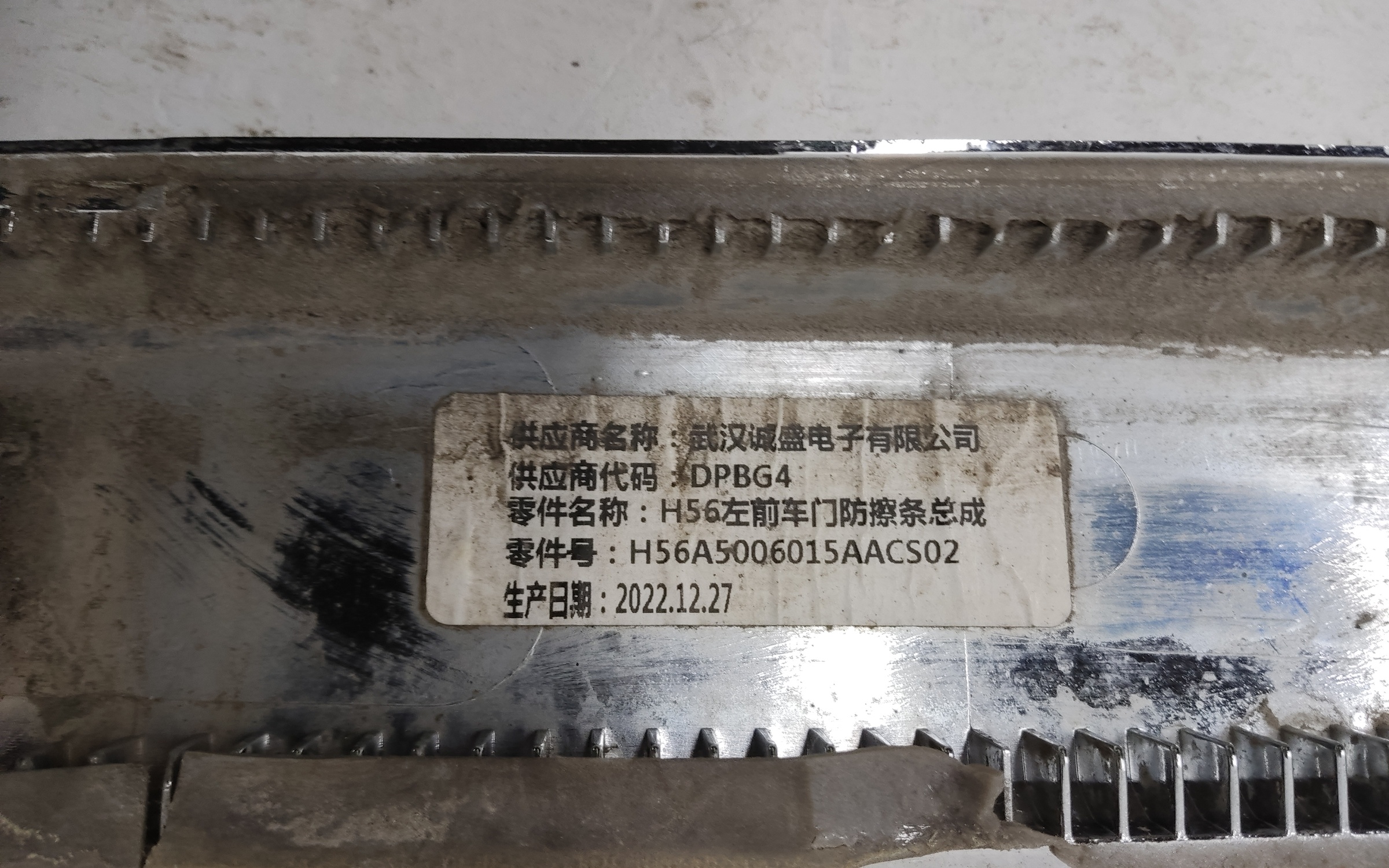 Молдинг хром двери передней левой Voyah Dream