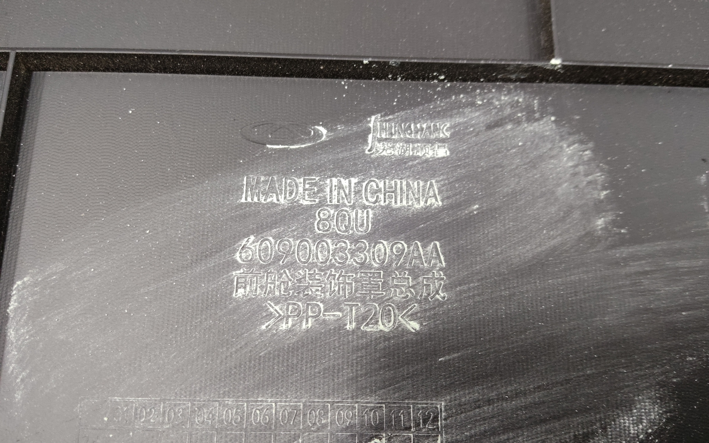 Декоративная крышка моторного отсека Chery Tiggo 9