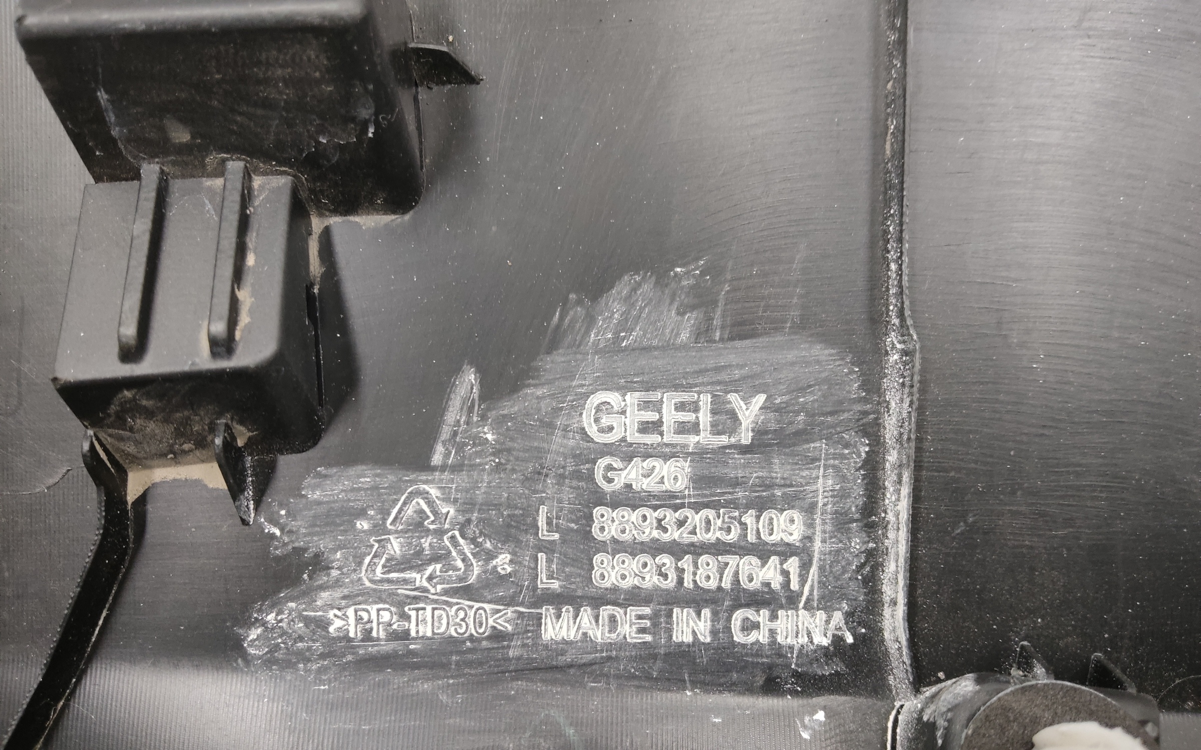 Накладка двери задней левой Geely Cityray