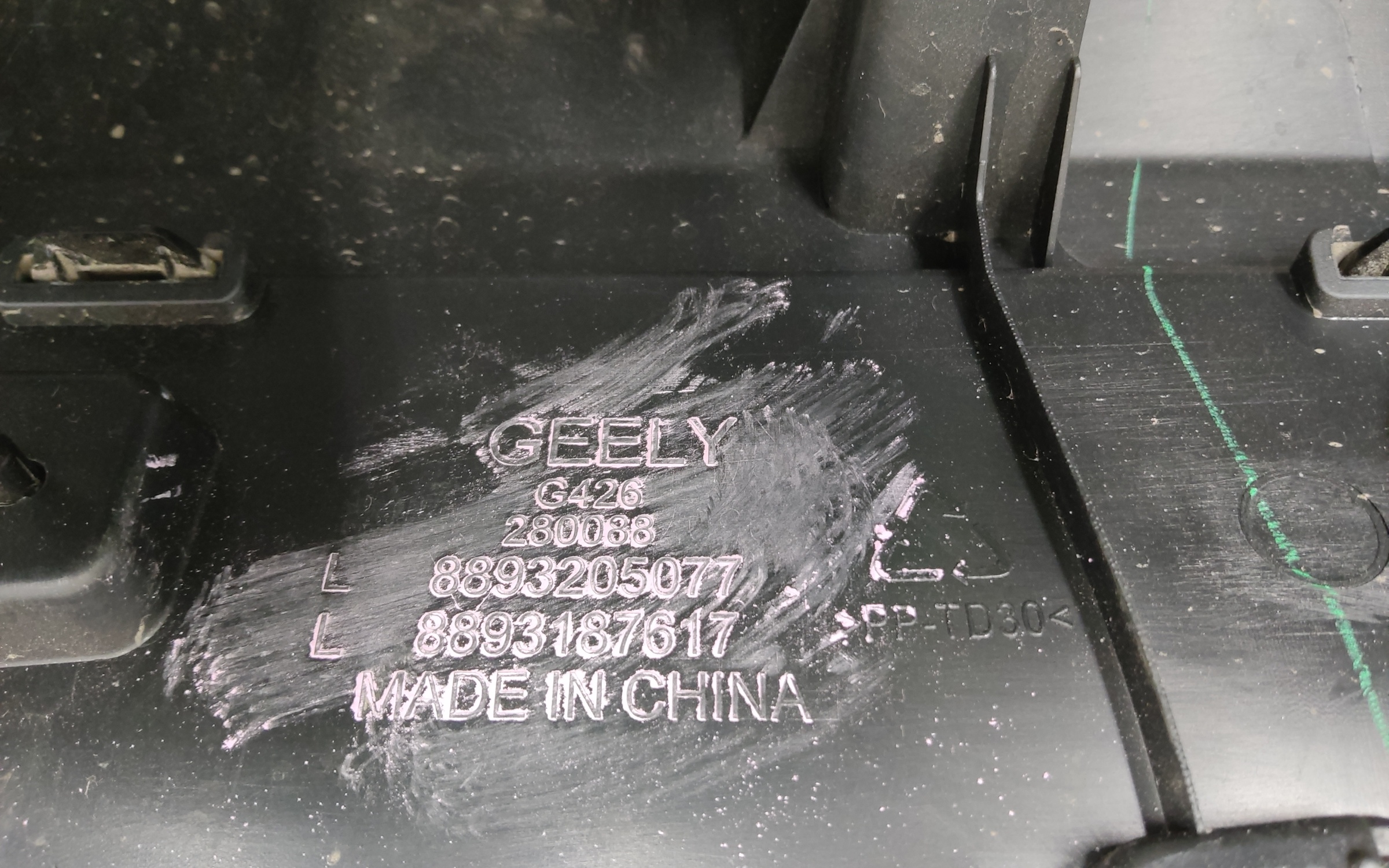 Накладка двери передней левой Geely Cityray