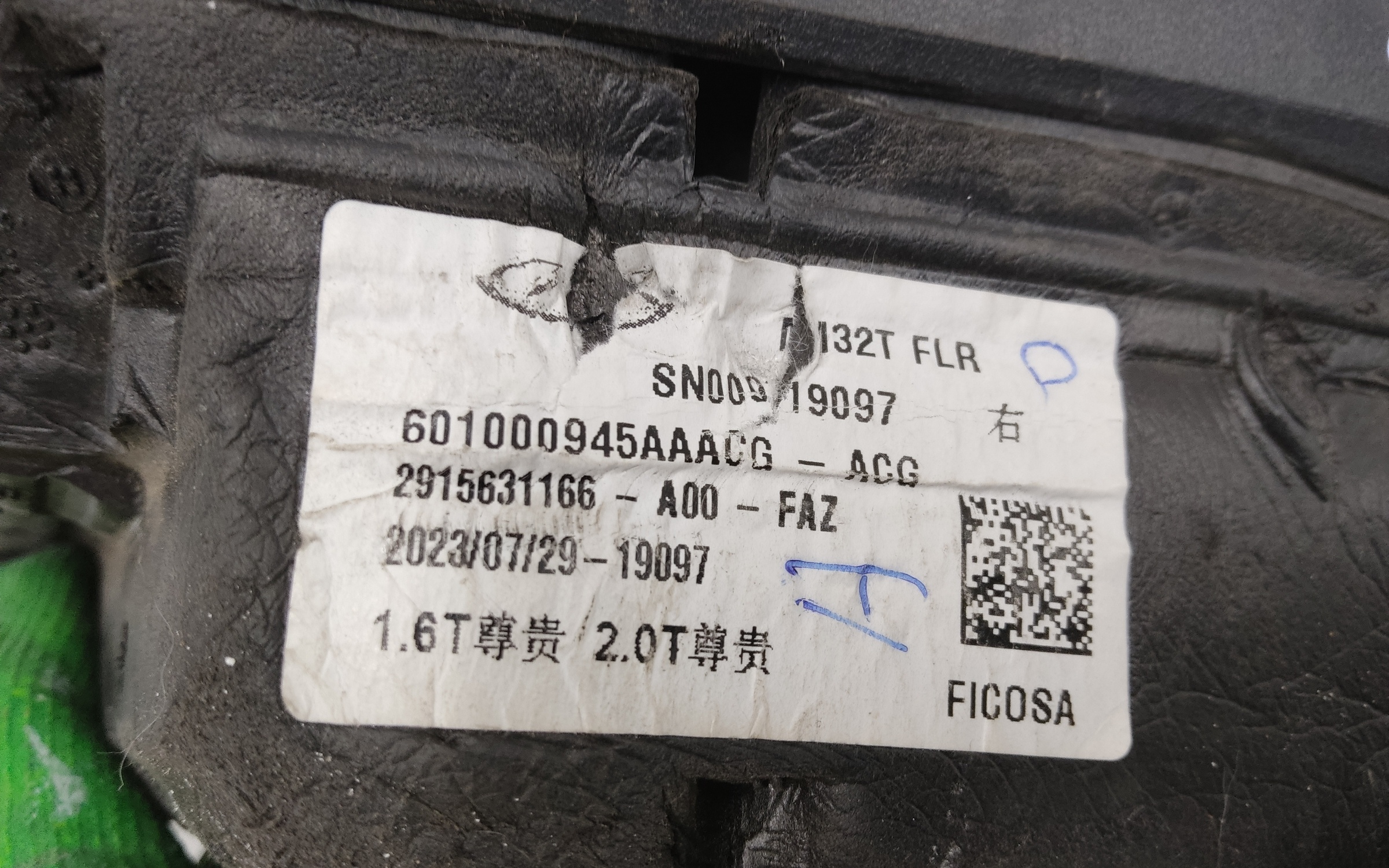 Зеркало правое Exeed TXL Restail 16+1 контактов