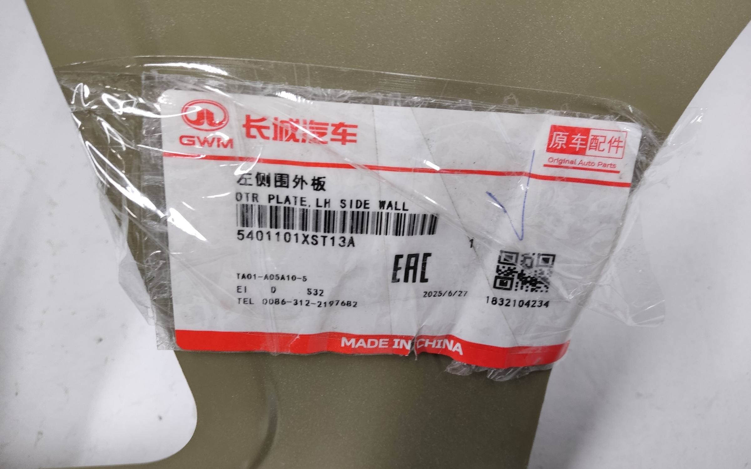 Панель кузова боковая левая Haval Jolion Restail