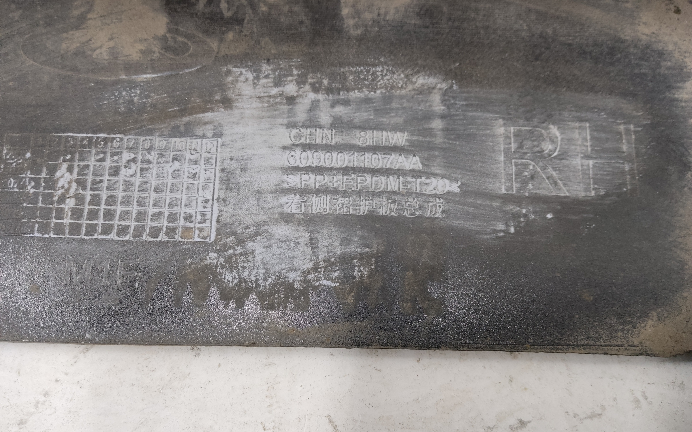 Накладка порога правого Chery Arrizo 8