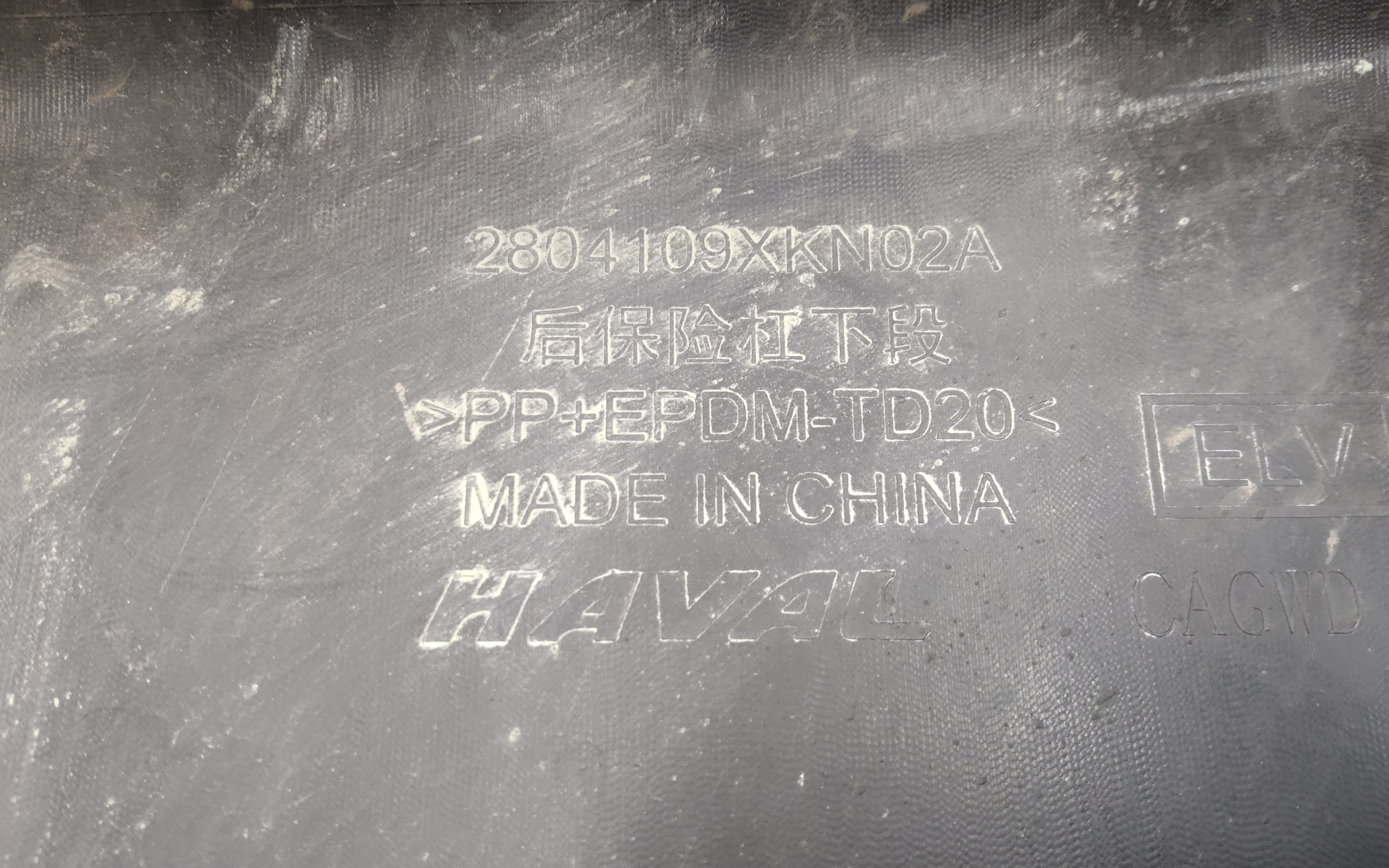 Юбка заднего бампера Haval F7 2