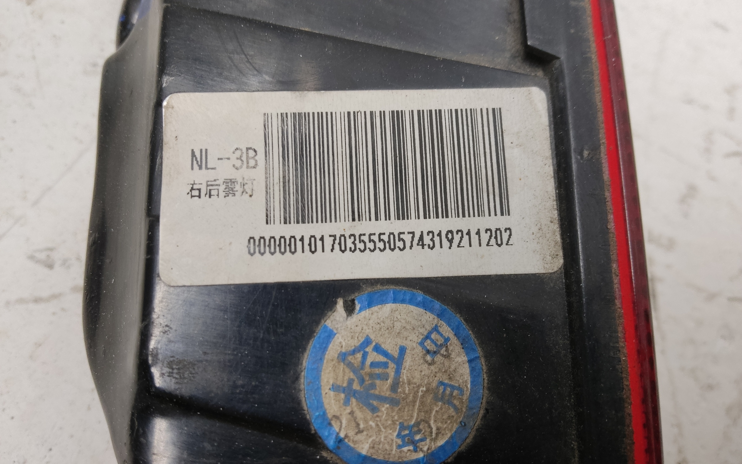 Фара ПТФ задняя правая Geely Atlas Pro LED