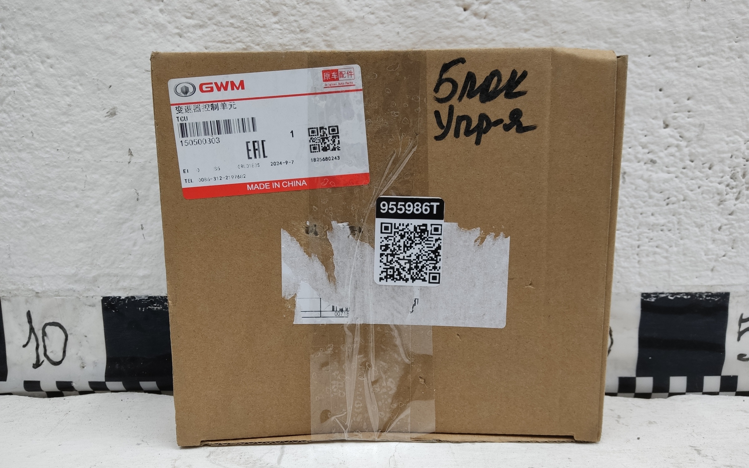 Блок управления АКПП Haval Jolion